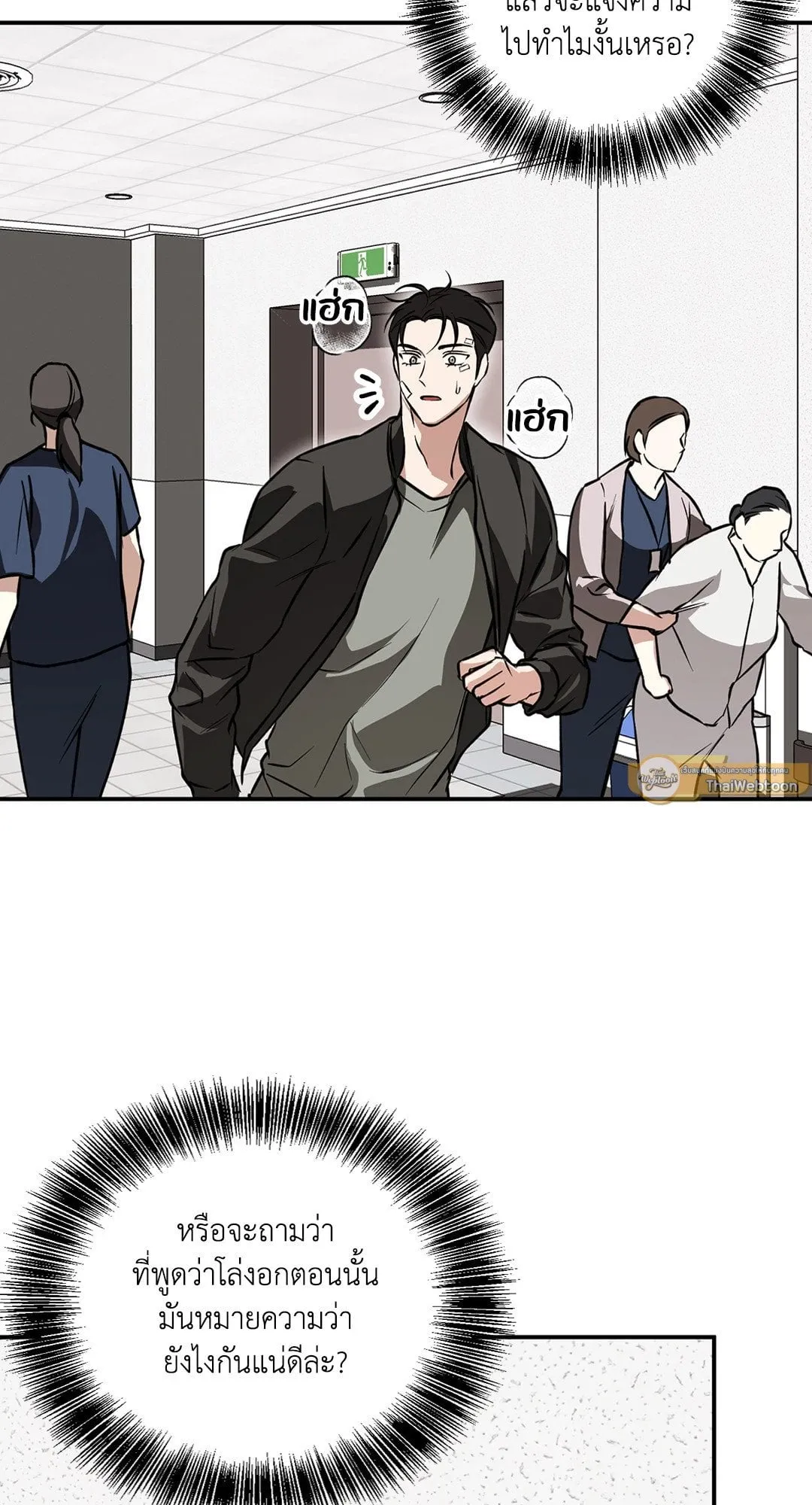 รักนี้ต้องหนีให้พ้น ตอนที่ 725