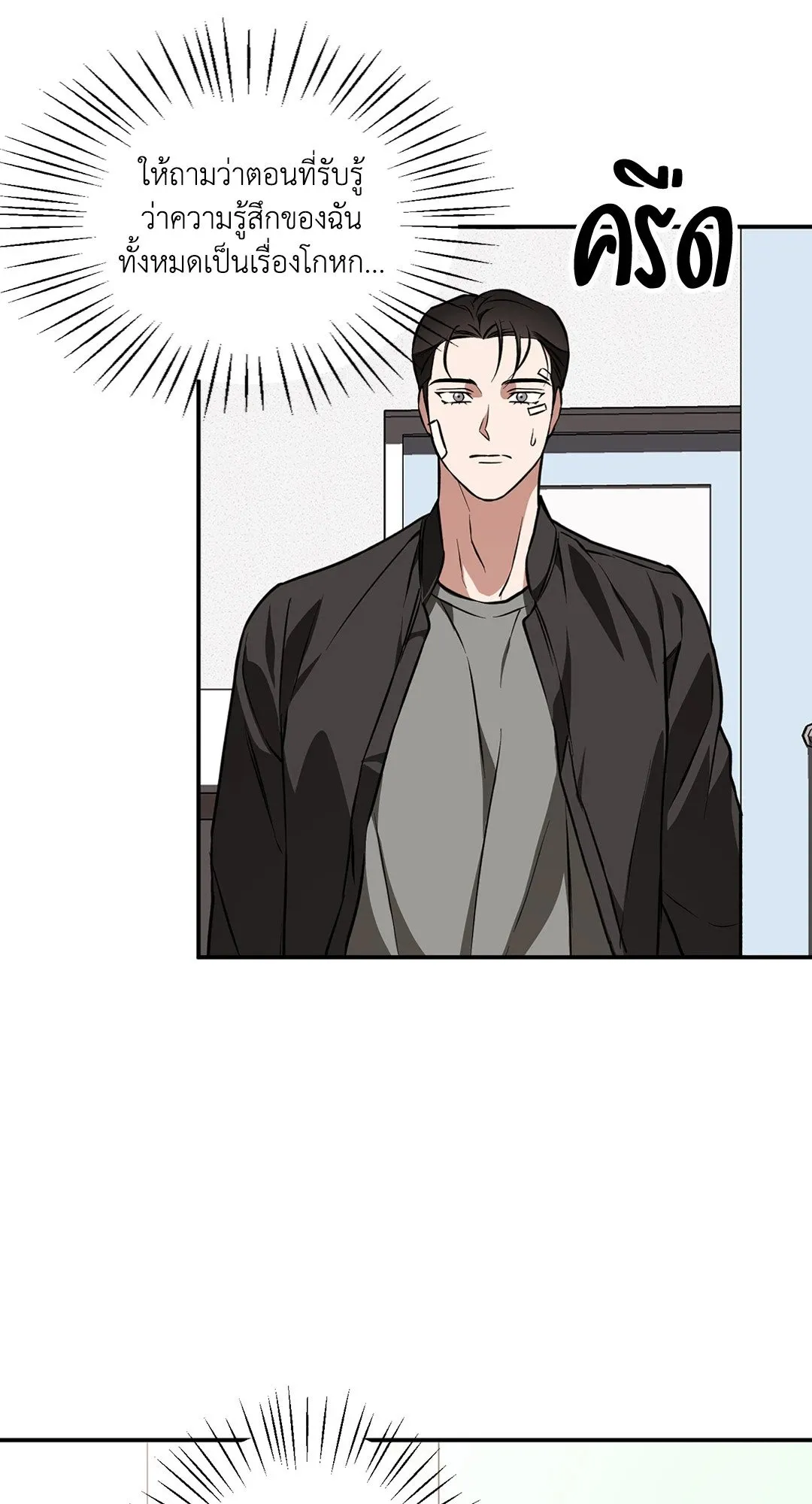 รักนี้ต้องหนีให้พ้น ตอนที่ 727