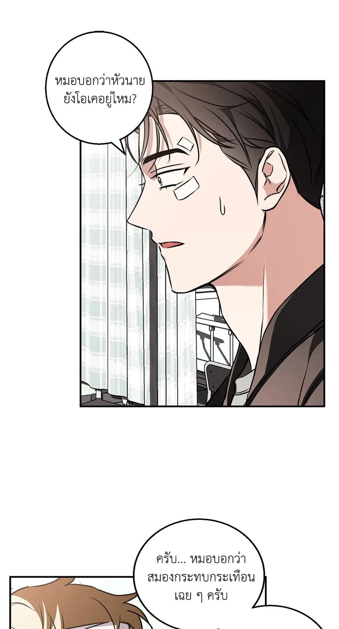 รักนี้ต้องหนีให้พ้น ตอนที่ 731