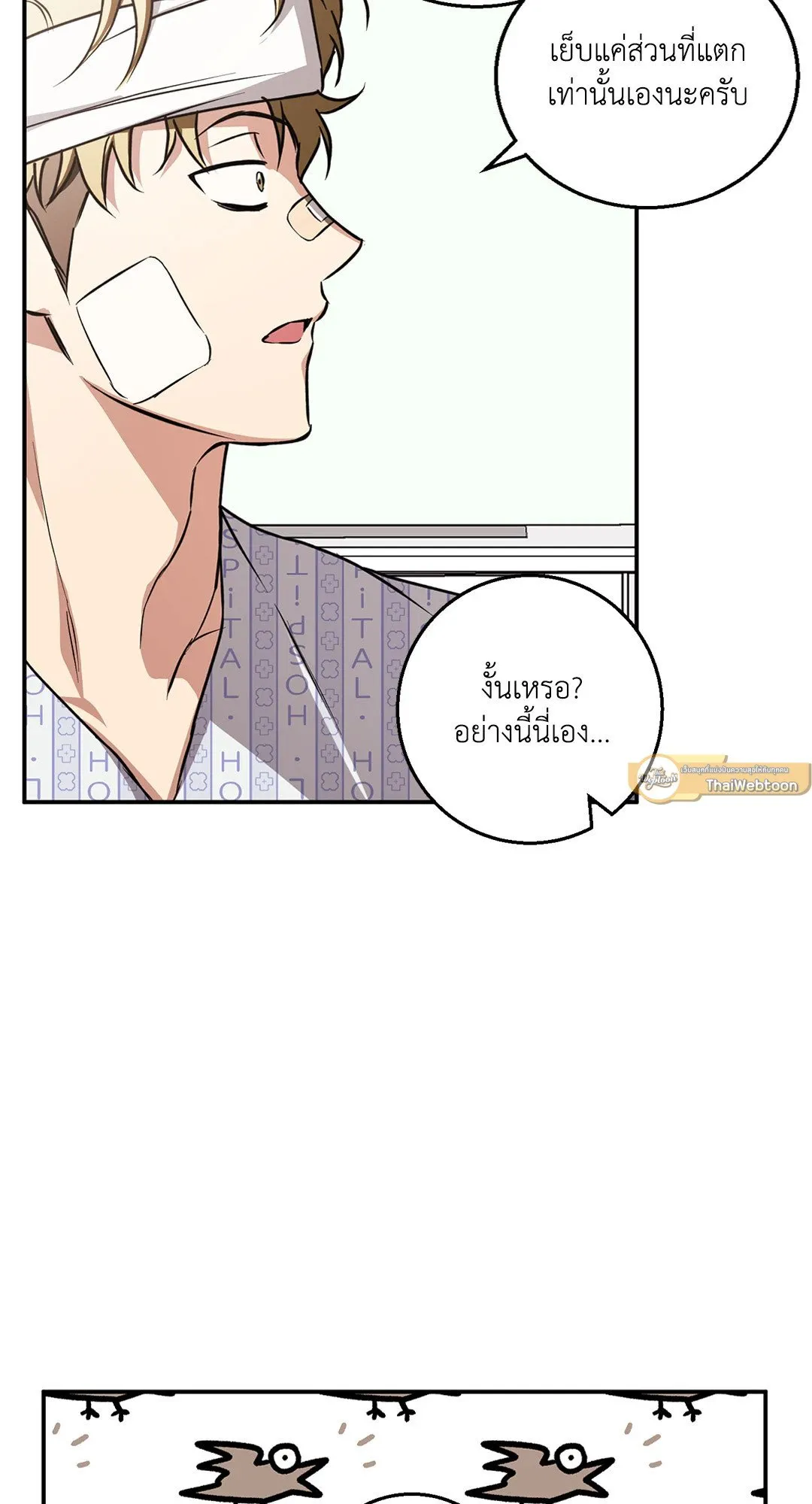 รักนี้ต้องหนีให้พ้น ตอนที่ 732