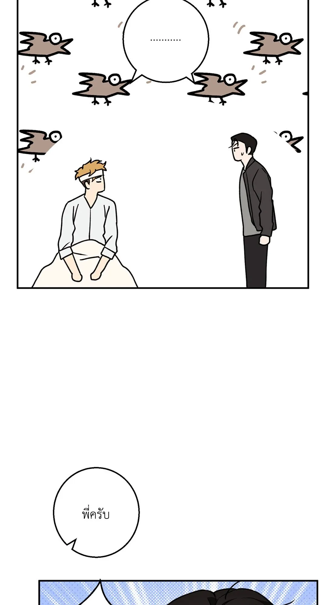 รักนี้ต้องหนีให้พ้น ตอนที่ 733