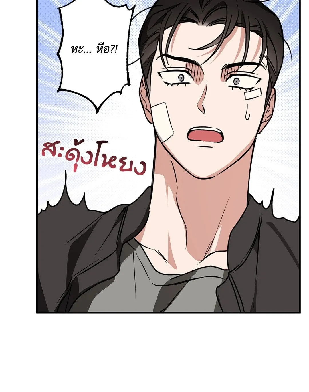 รักนี้ต้องหนีให้พ้น ตอนที่ 734