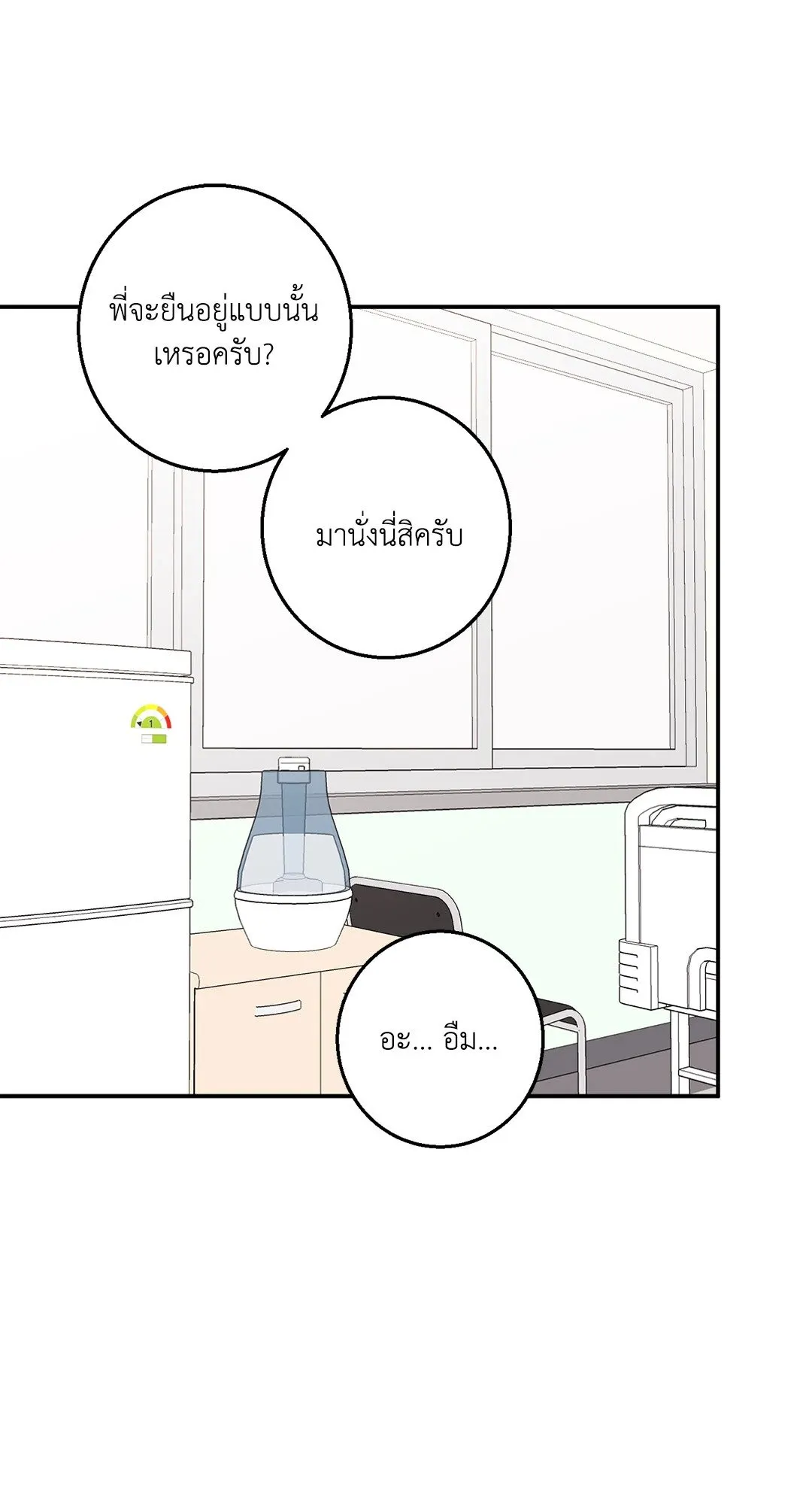 รักนี้ต้องหนีให้พ้น ตอนที่ 735
