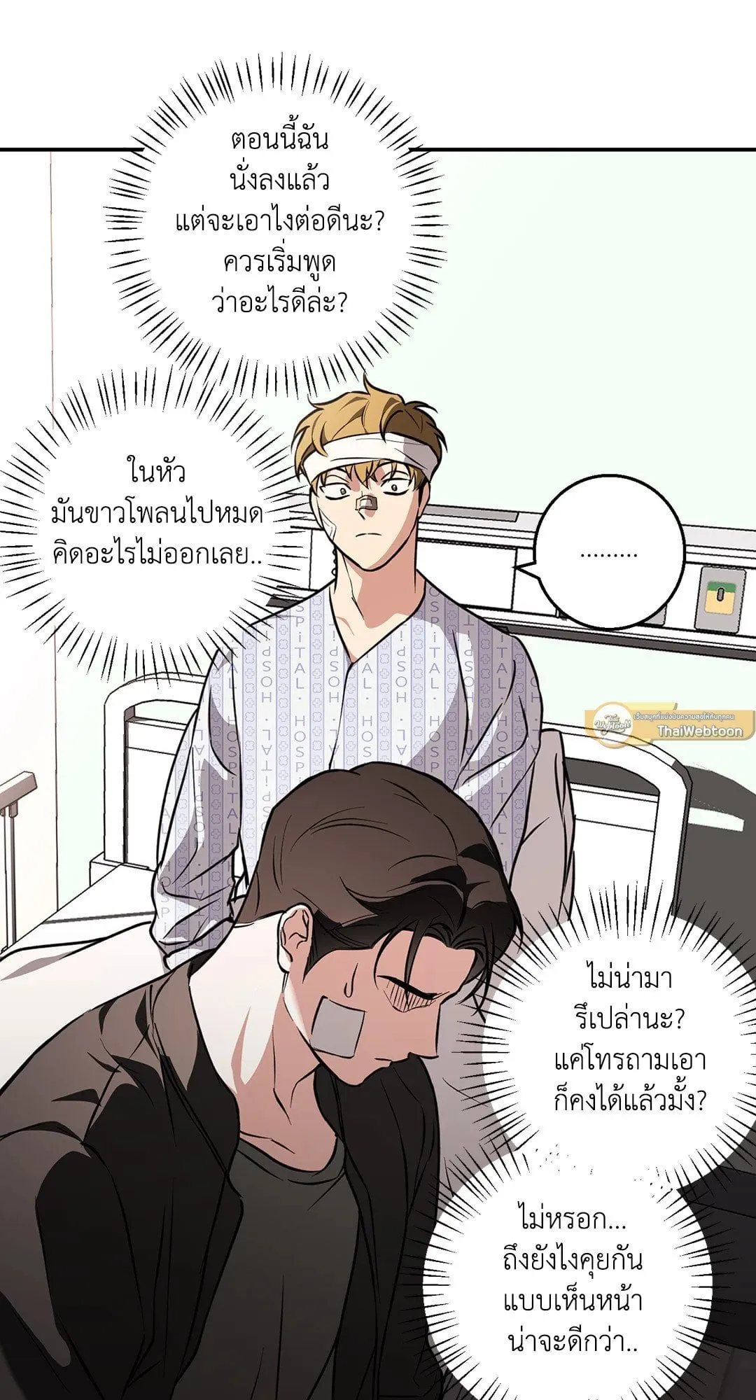 รักนี้ต้องหนีให้พ้น ตอนที่ 736