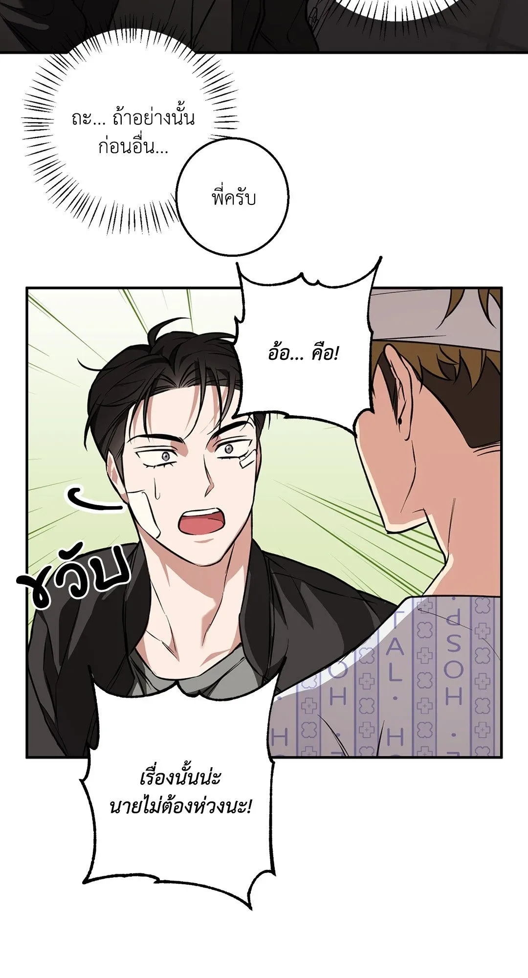 รักนี้ต้องหนีให้พ้น ตอนที่ 737