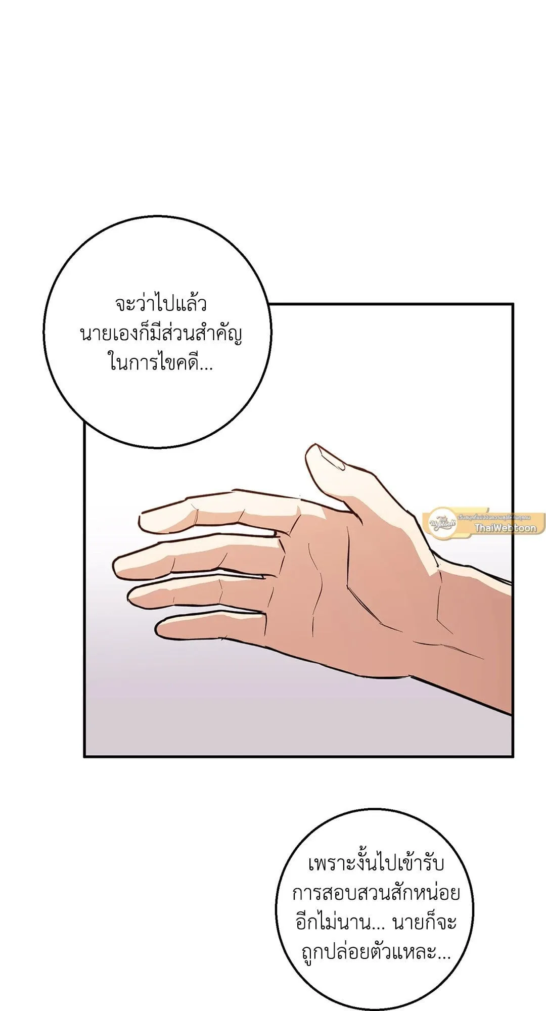 รักนี้ต้องหนีให้พ้น ตอนที่ 739
