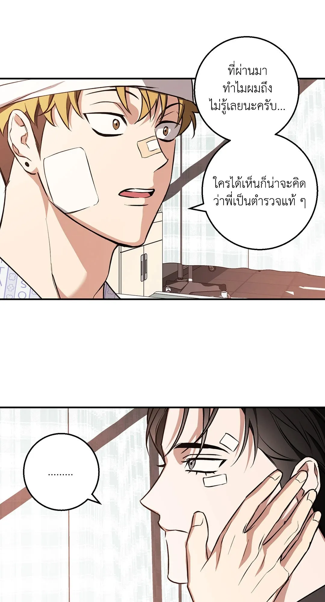 รักนี้ต้องหนีให้พ้น ตอนที่ 741