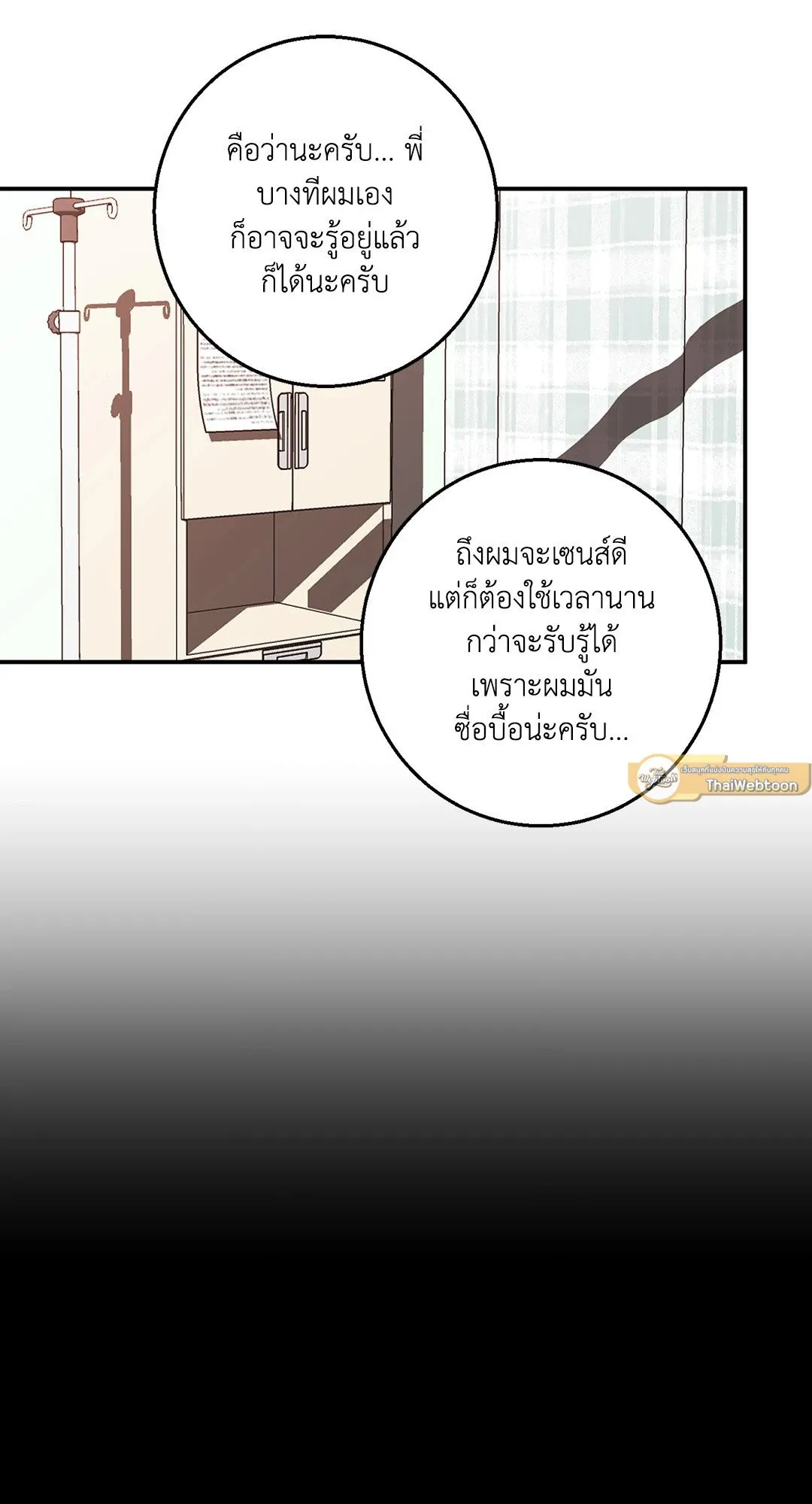 รักนี้ต้องหนีให้พ้น ตอนที่ 743