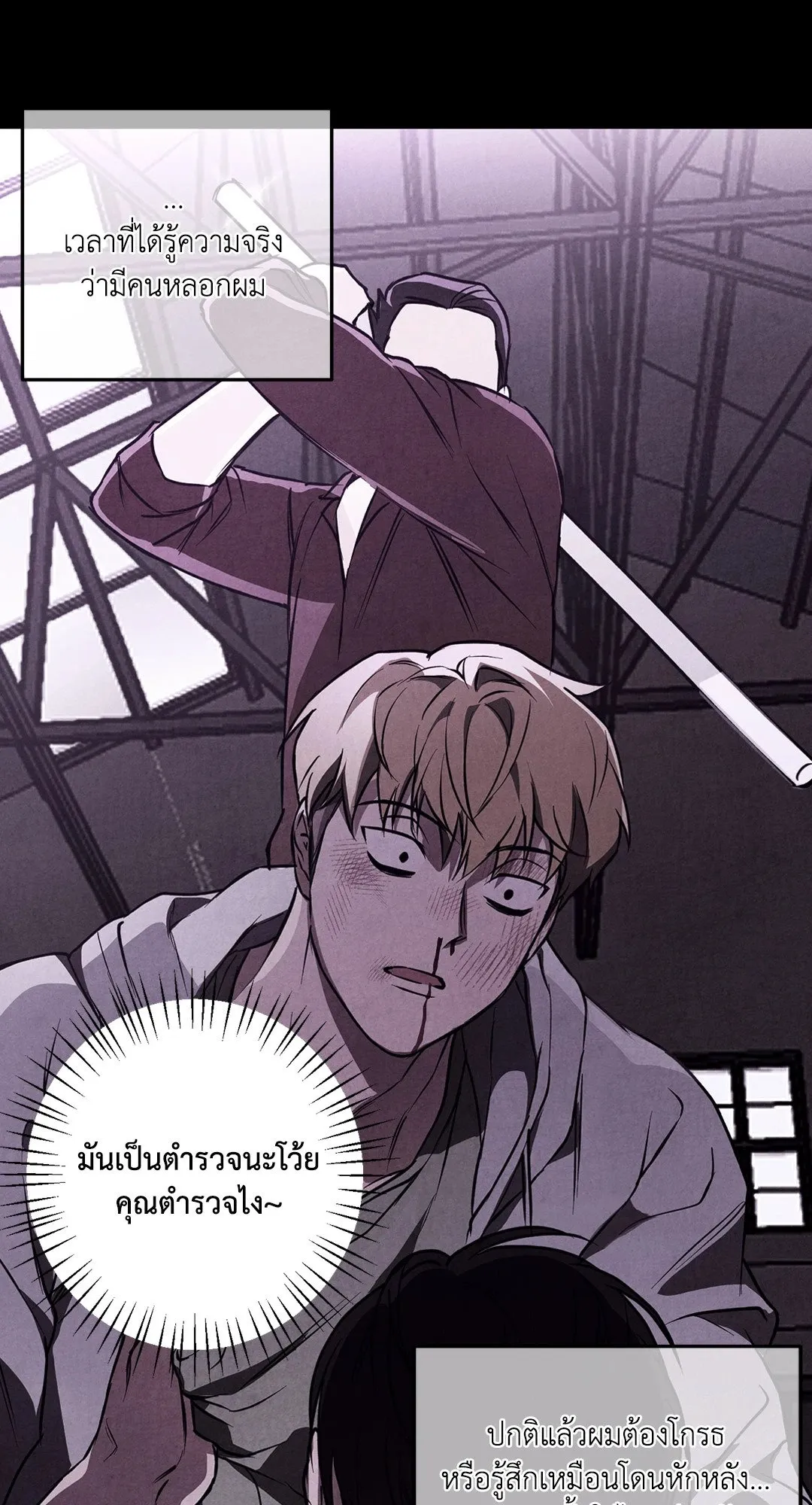 รักนี้ต้องหนีให้พ้น ตอนที่ 744