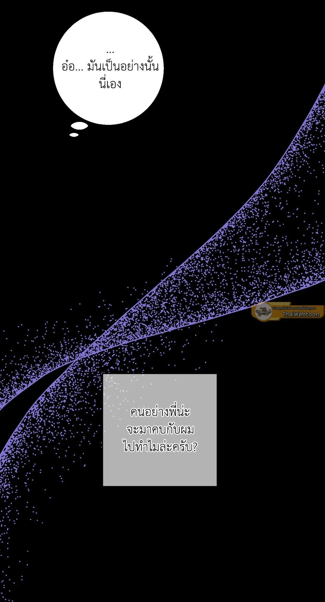 รักนี้ต้องหนีให้พ้น ตอนที่ 747