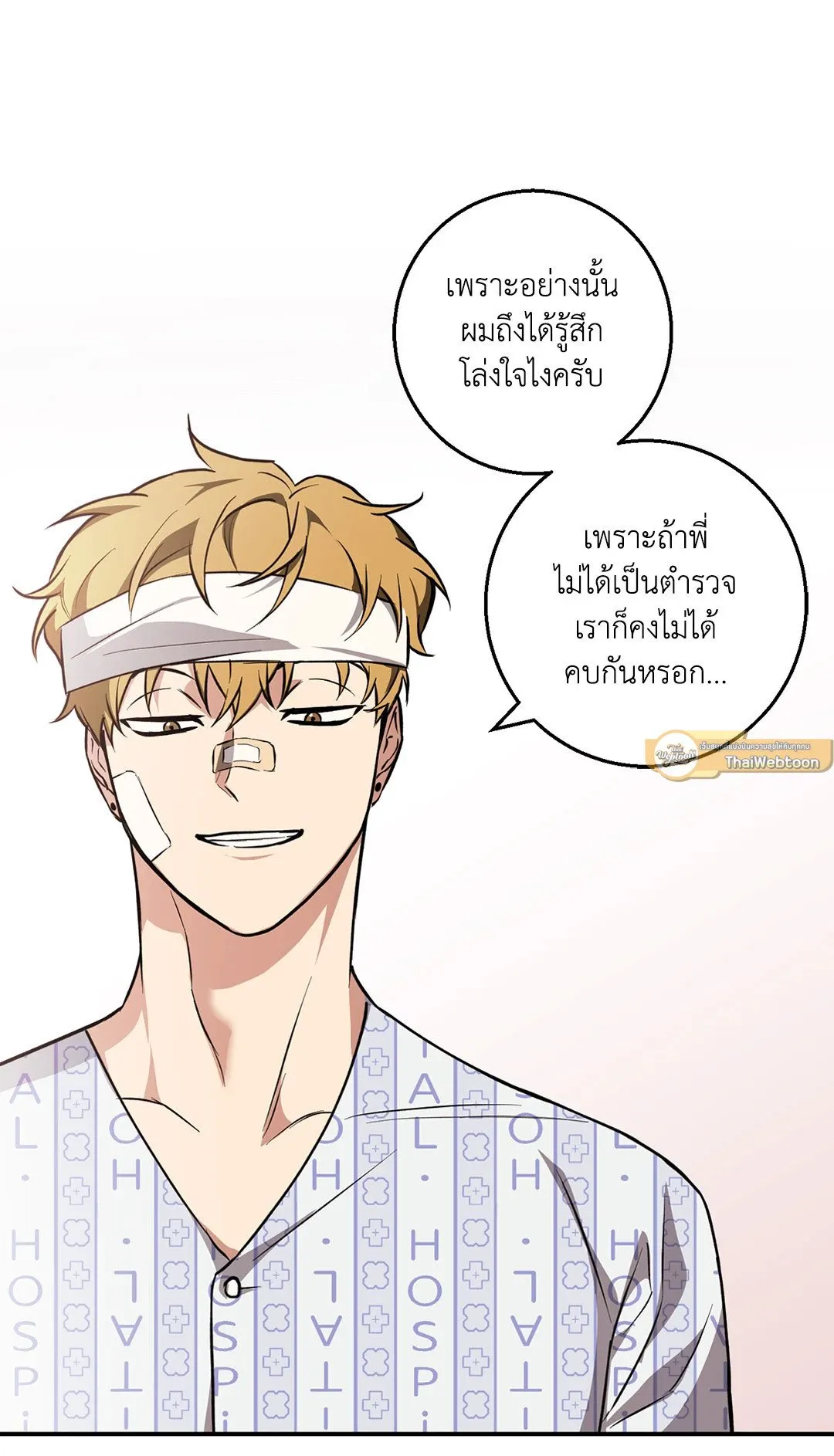 รักนี้ต้องหนีให้พ้น ตอนที่ 750