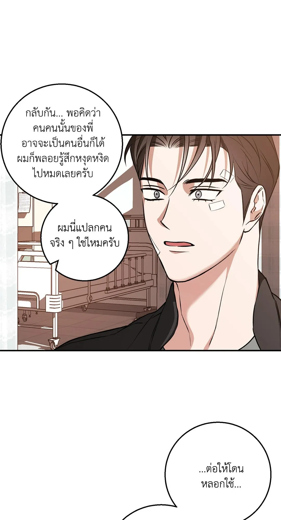 รักนี้ต้องหนีให้พ้น ตอนที่ 751