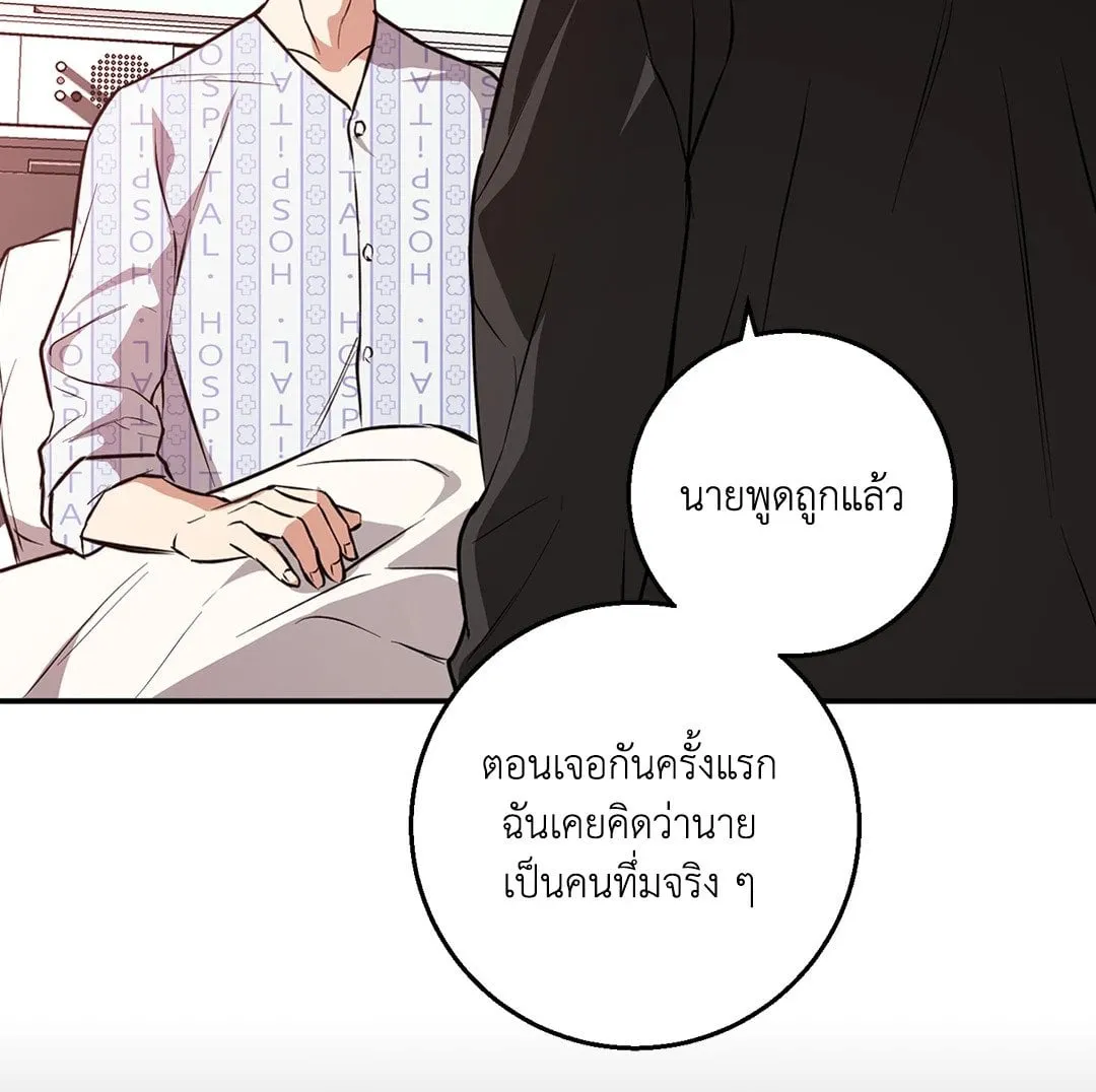 รักนี้ต้องหนีให้พ้น ตอนที่ 754