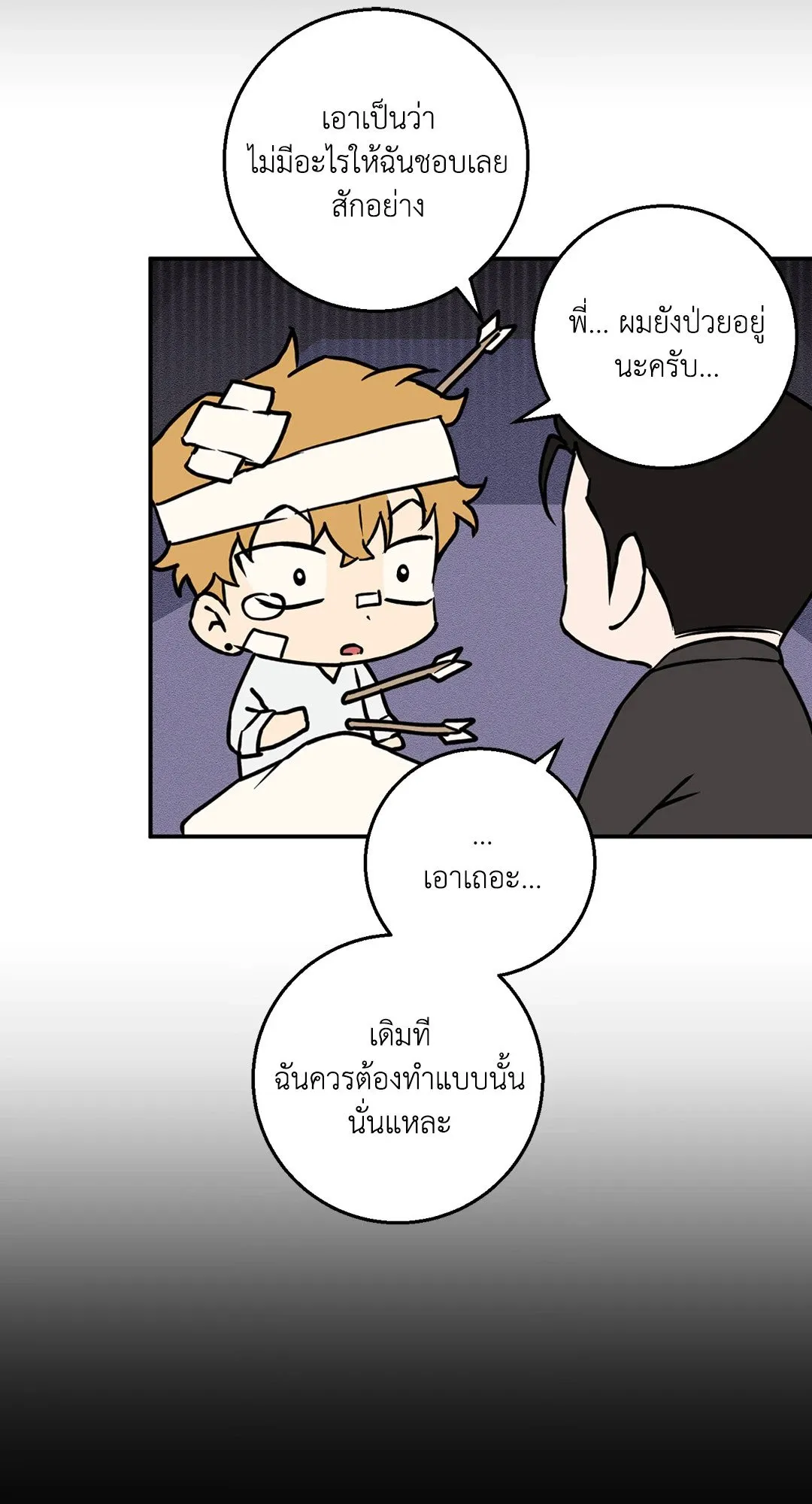 รักนี้ต้องหนีให้พ้น ตอนที่ 759