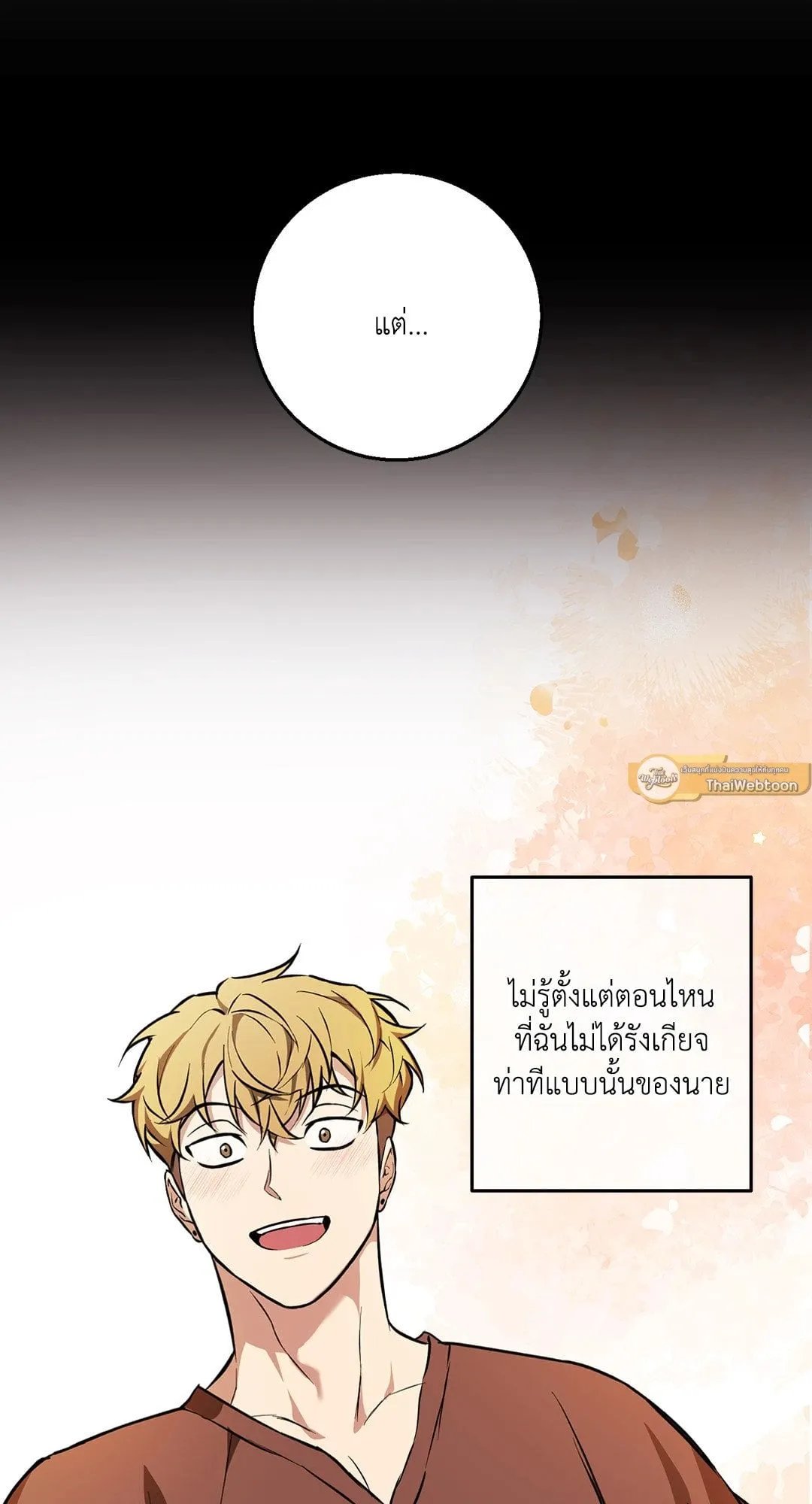 รักนี้ต้องหนีให้พ้น ตอนที่ 760