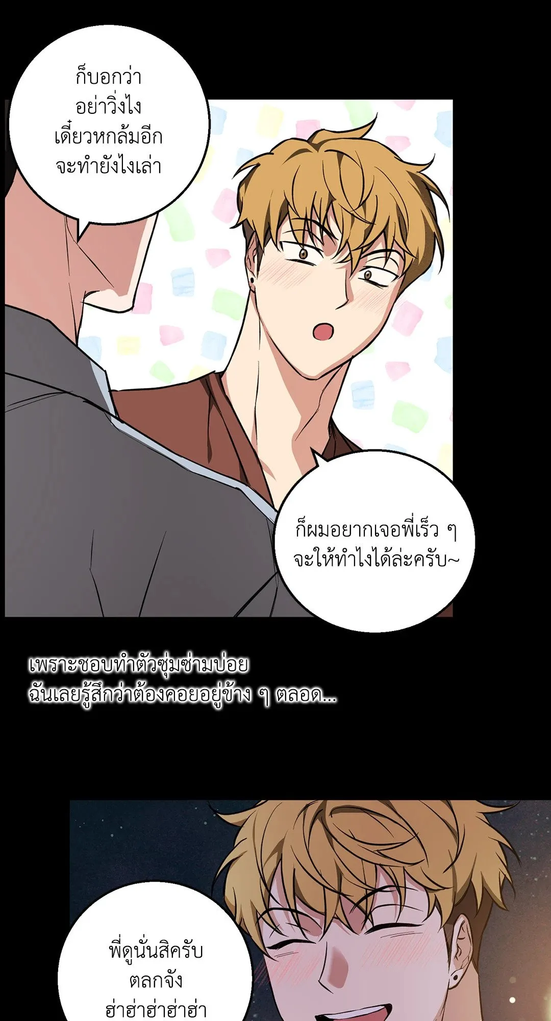 รักนี้ต้องหนีให้พ้น ตอนที่ 762