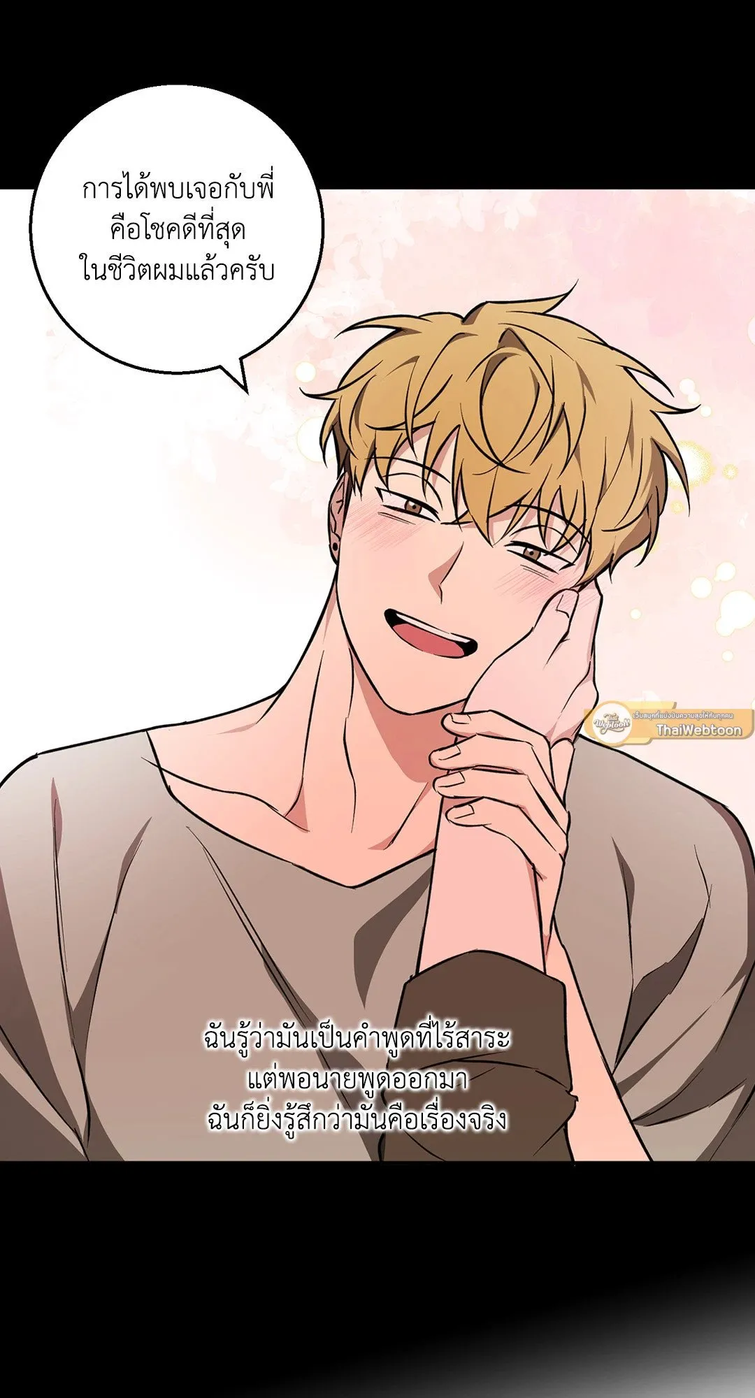 รักนี้ต้องหนีให้พ้น ตอนที่ 764