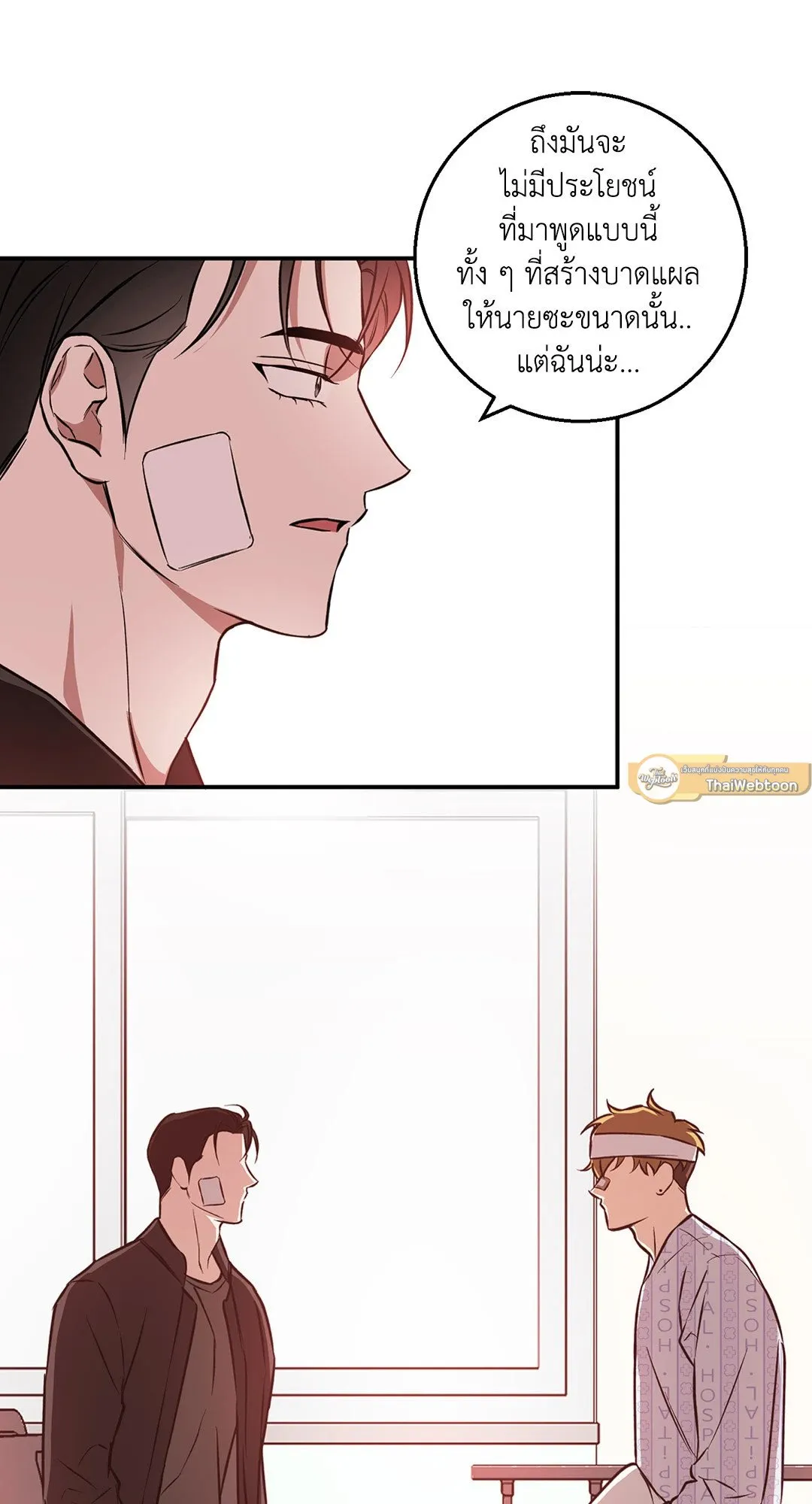 รักนี้ต้องหนีให้พ้น ตอนที่ 768