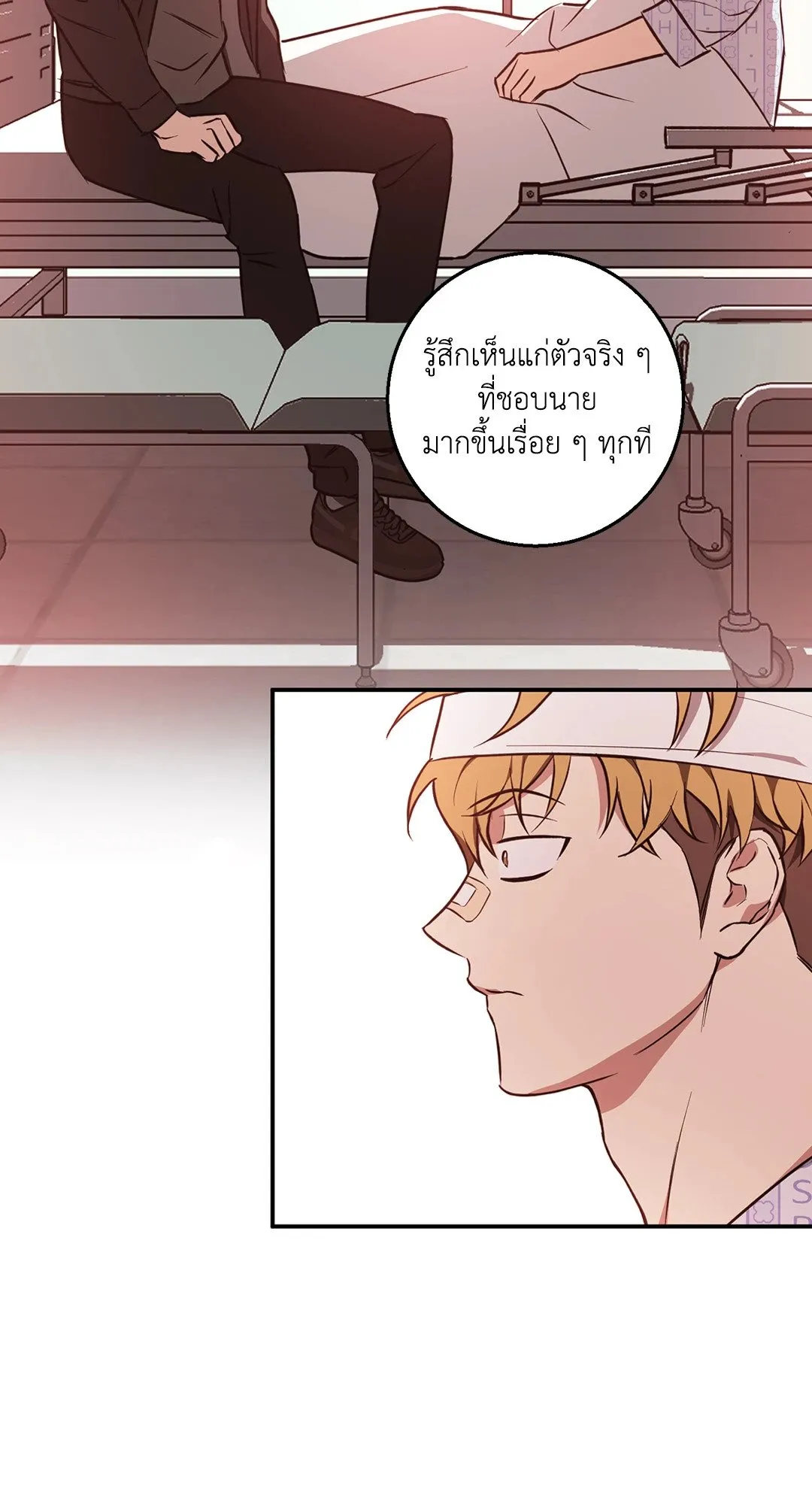 รักนี้ต้องหนีให้พ้น ตอนที่ 769