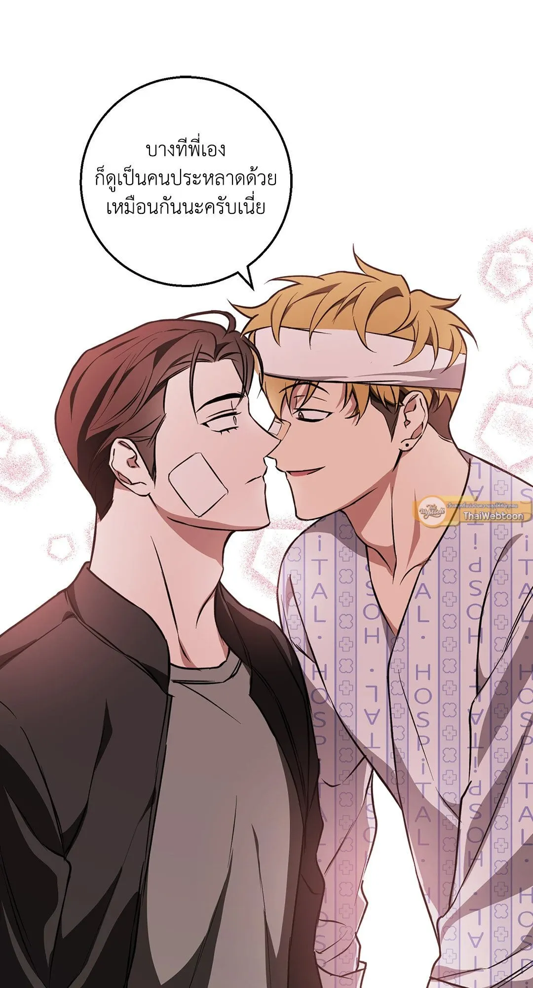 รักนี้ต้องหนีให้พ้น ตอนที่ 772