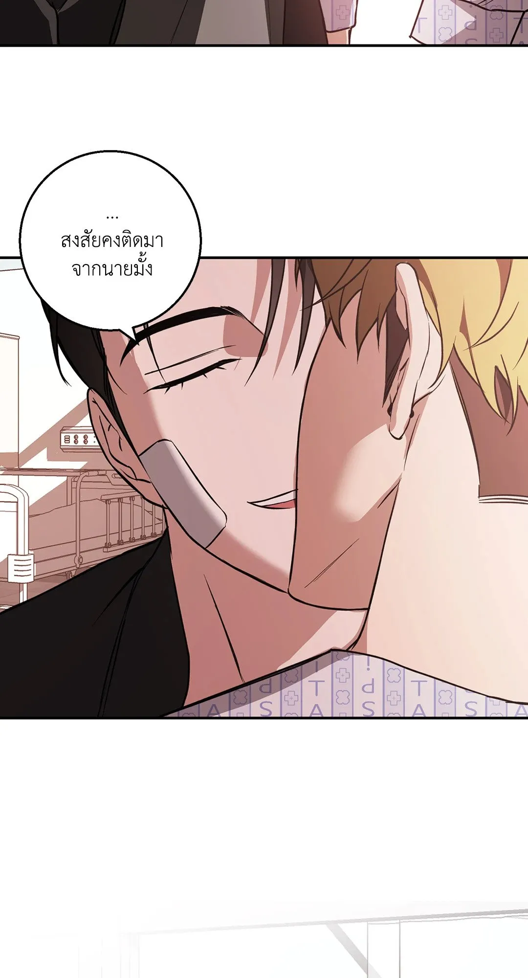 รักนี้ต้องหนีให้พ้น ตอนที่ 773