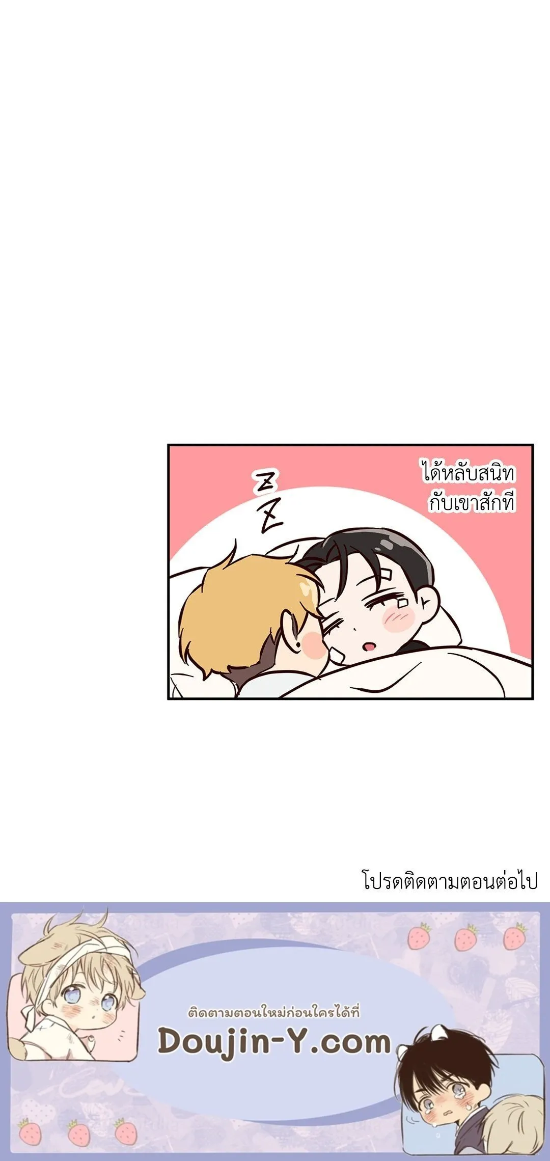 รักนี้ต้องหนีให้พ้น ตอนที่ 775