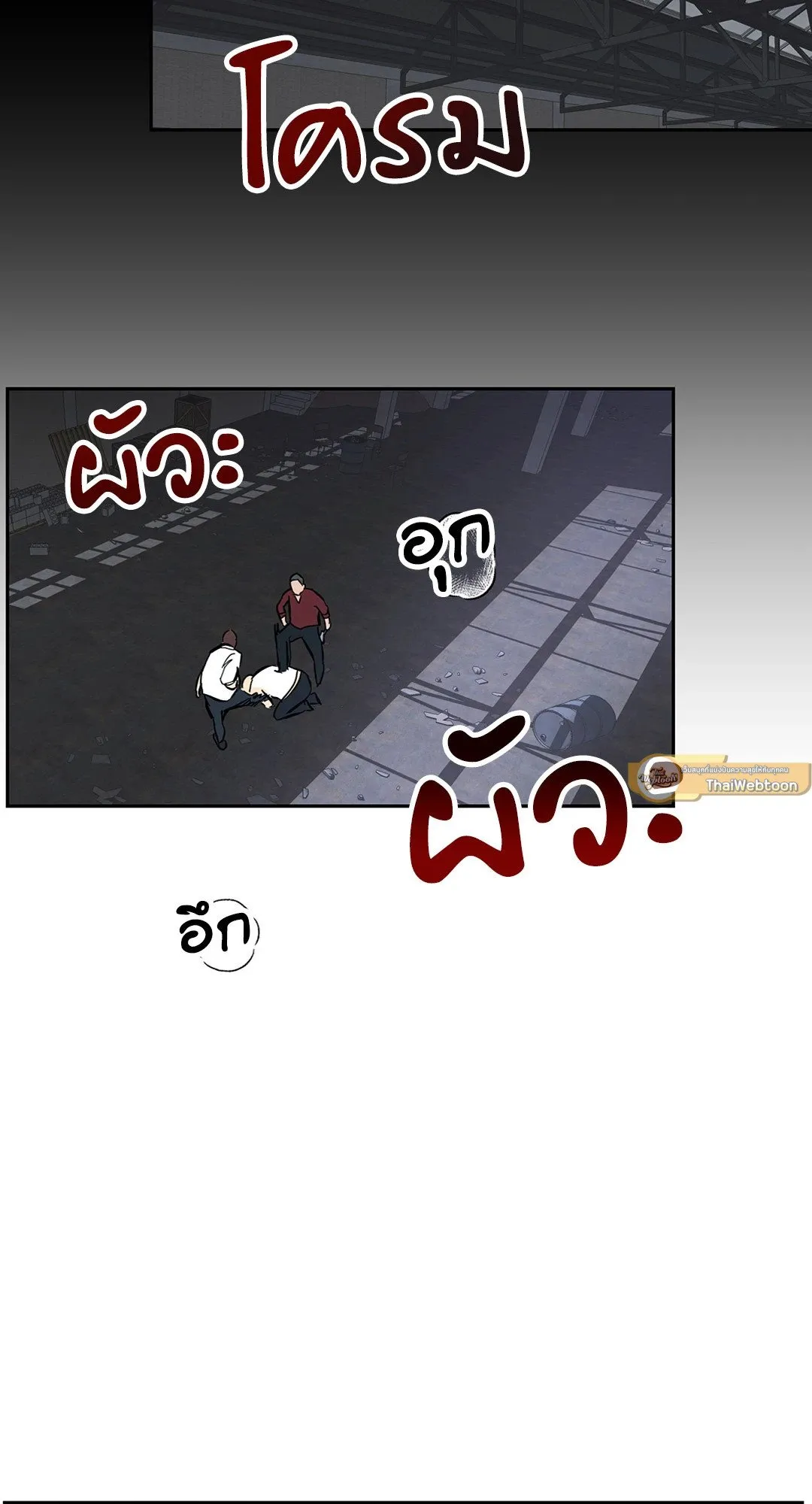 รักนี้ต้องหนีให้พ้น ตอนที่ 8.102