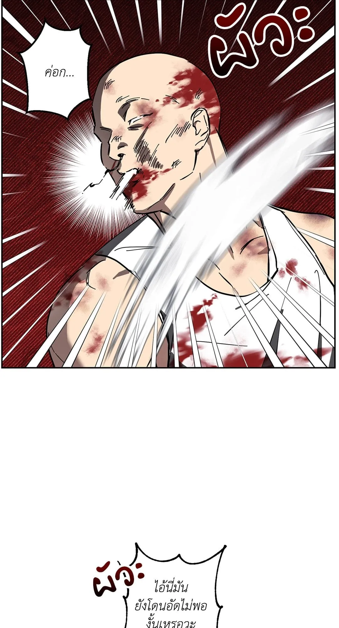 รักนี้ต้องหนีให้พ้น ตอนที่ 8.103