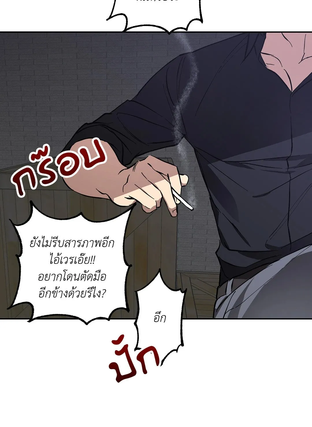 รักนี้ต้องหนีให้พ้น ตอนที่ 8.104