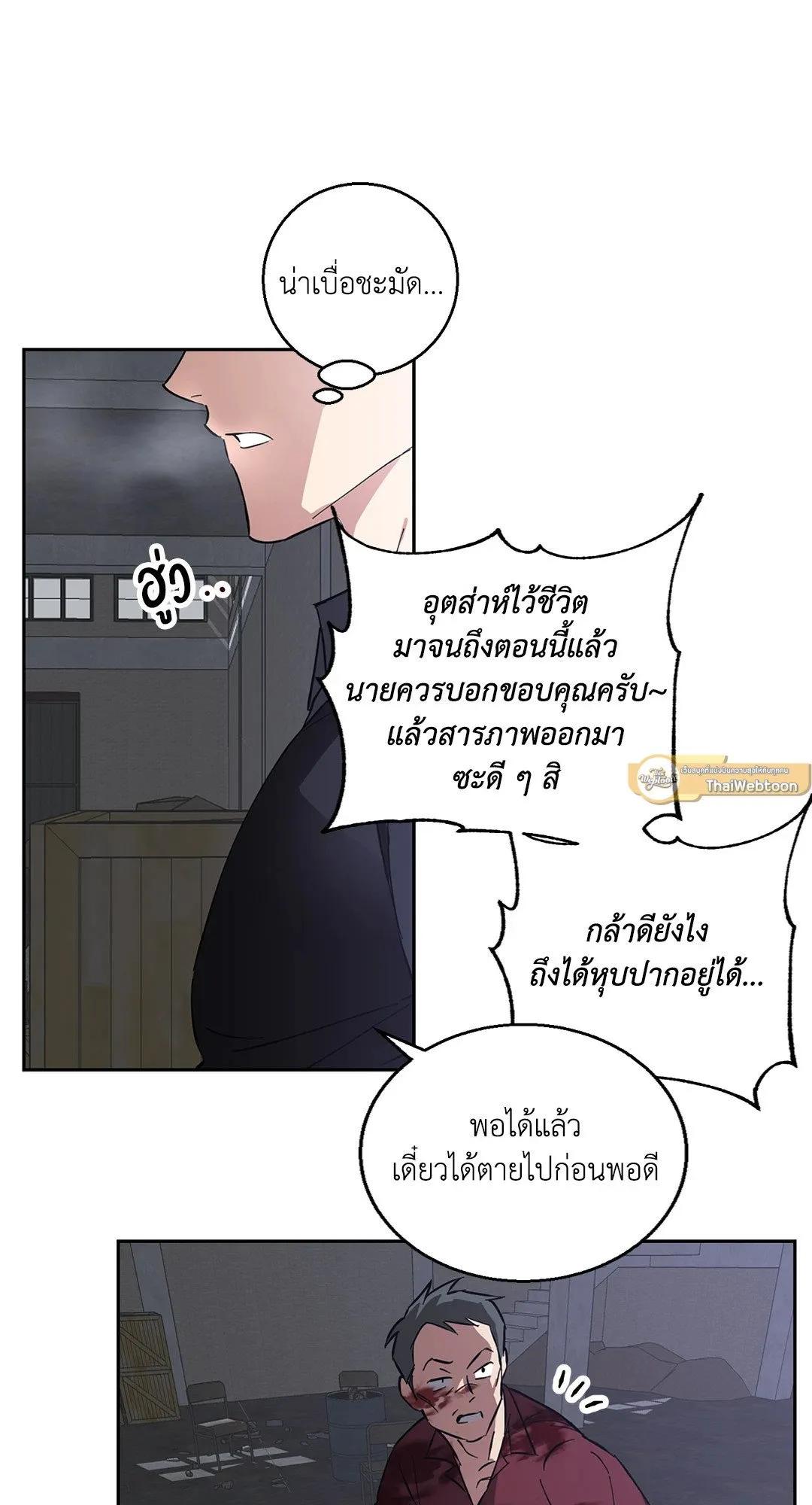 รักนี้ต้องหนีให้พ้น ตอนที่ 8.105