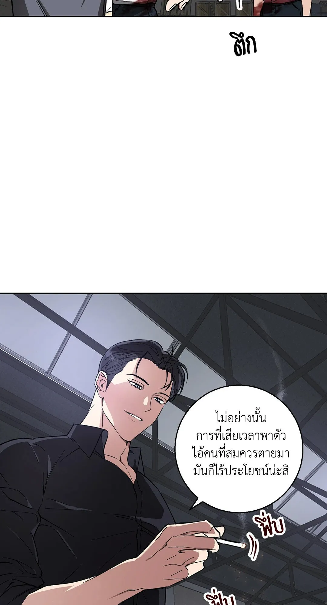 รักนี้ต้องหนีให้พ้น ตอนที่ 8.107