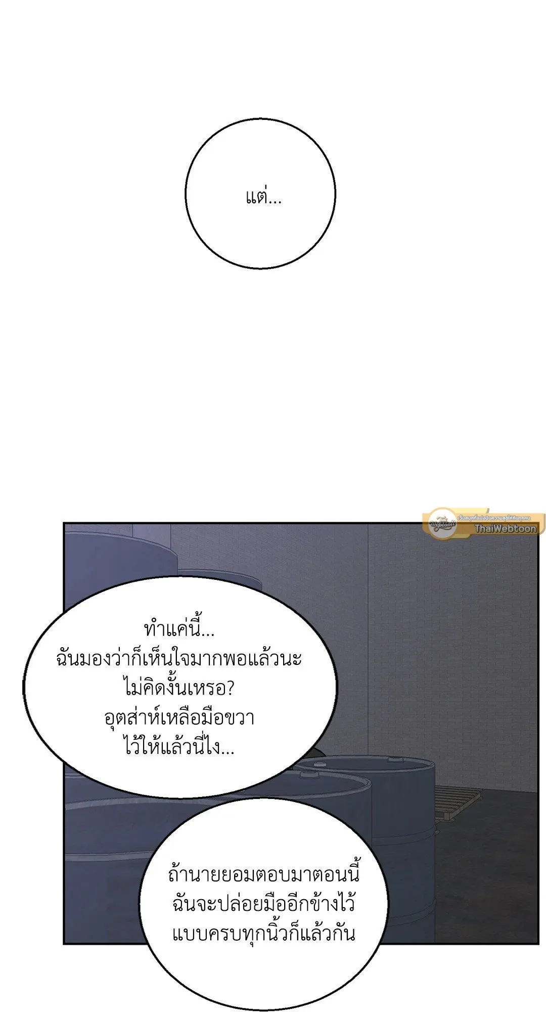 รักนี้ต้องหนีให้พ้น ตอนที่ 8.109