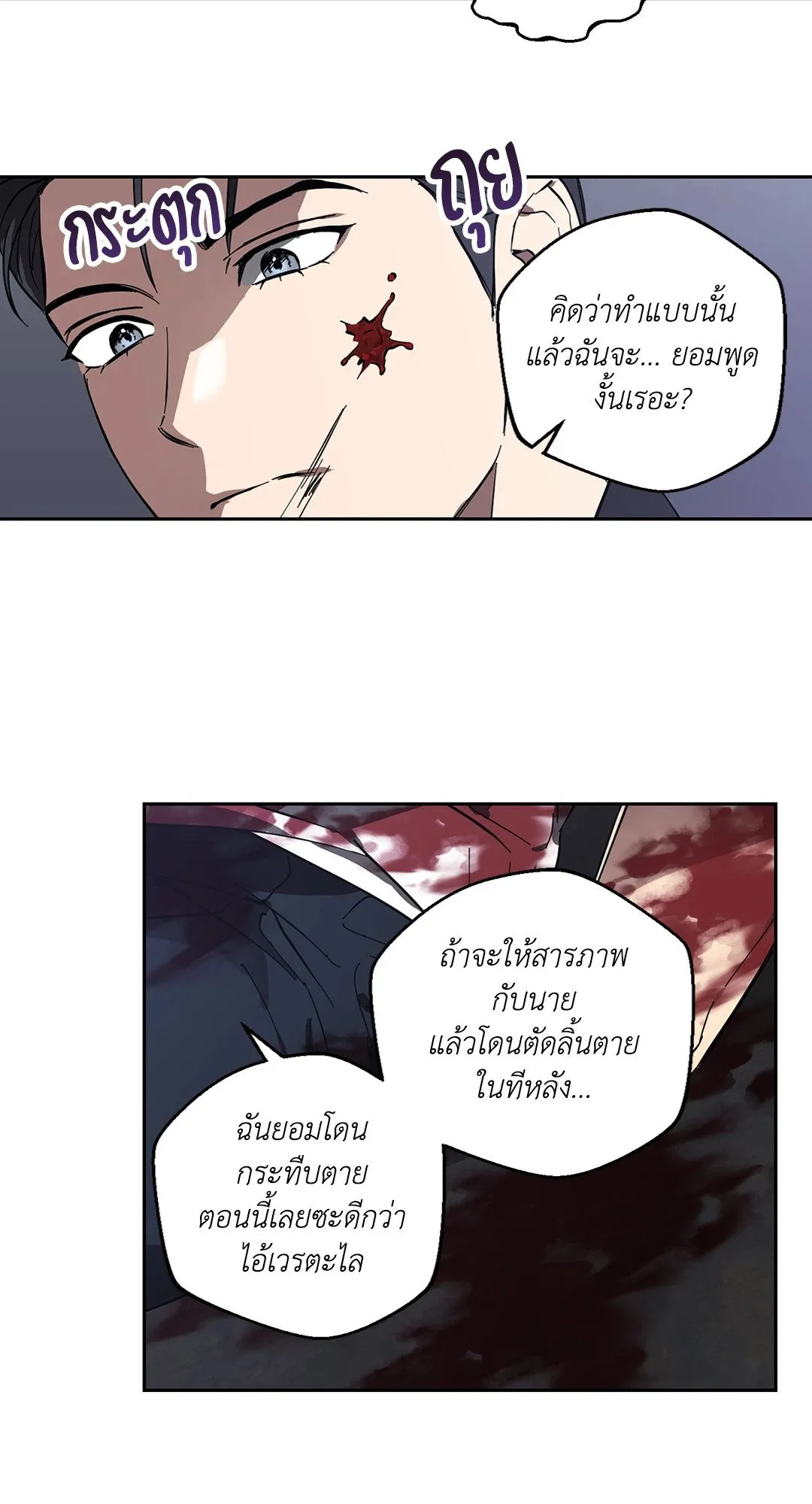 รักนี้ต้องหนีให้พ้น ตอนที่ 8.111