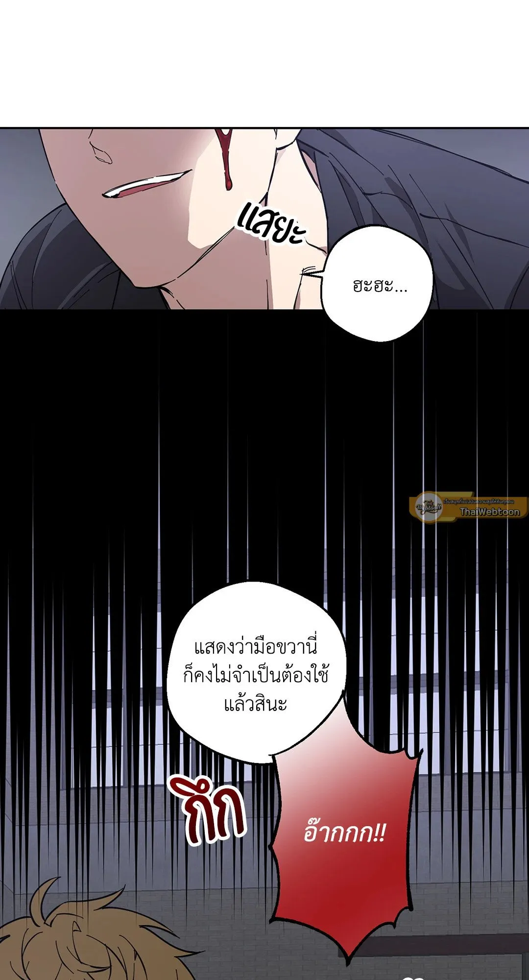 รักนี้ต้องหนีให้พ้น ตอนที่ 8.112