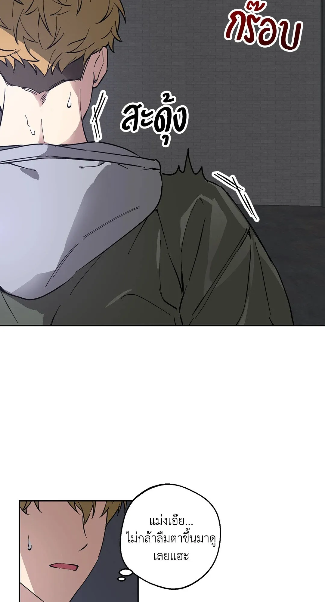 รักนี้ต้องหนีให้พ้น ตอนที่ 8.113