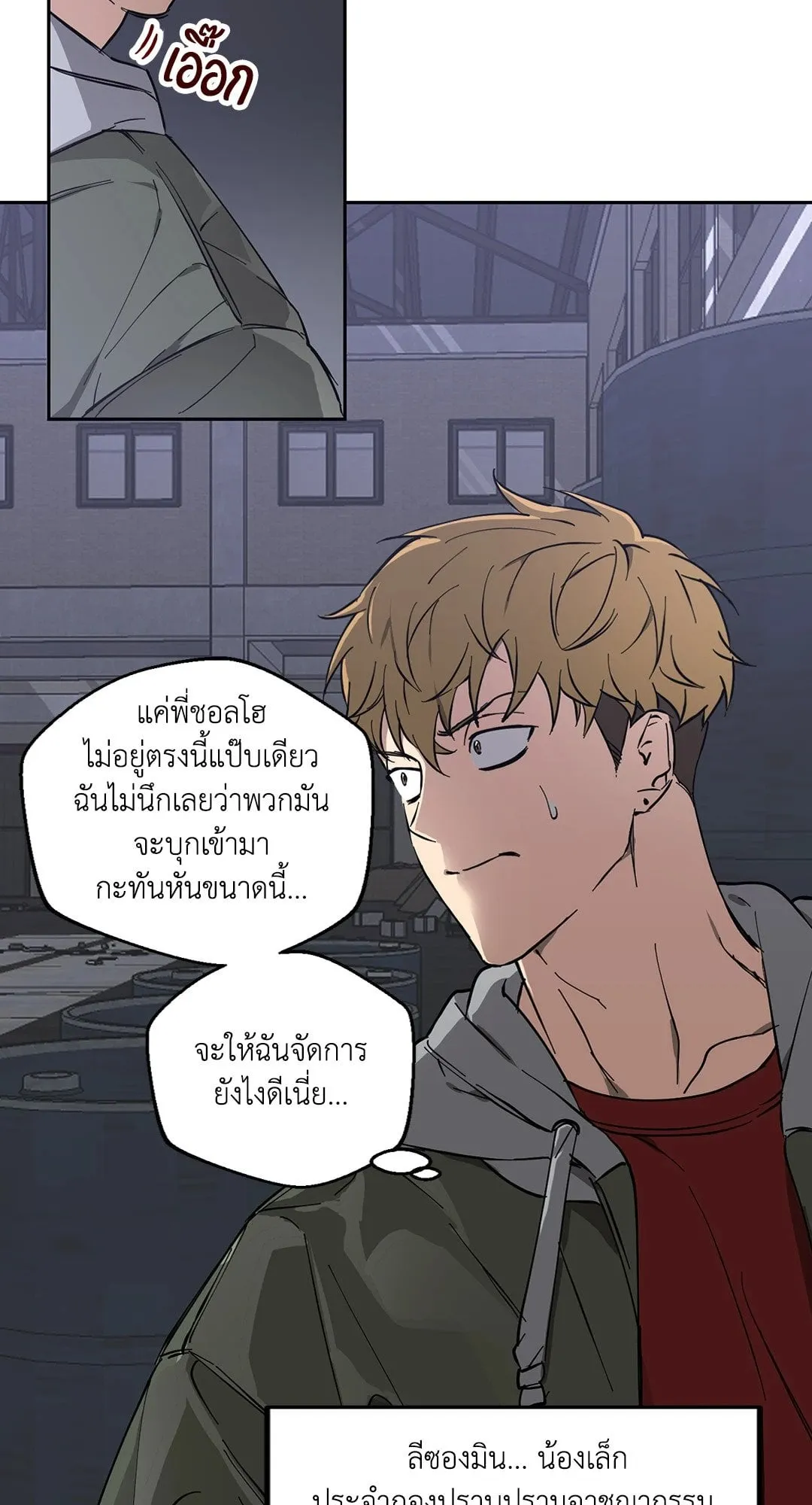 รักนี้ต้องหนีให้พ้น ตอนที่ 8.114