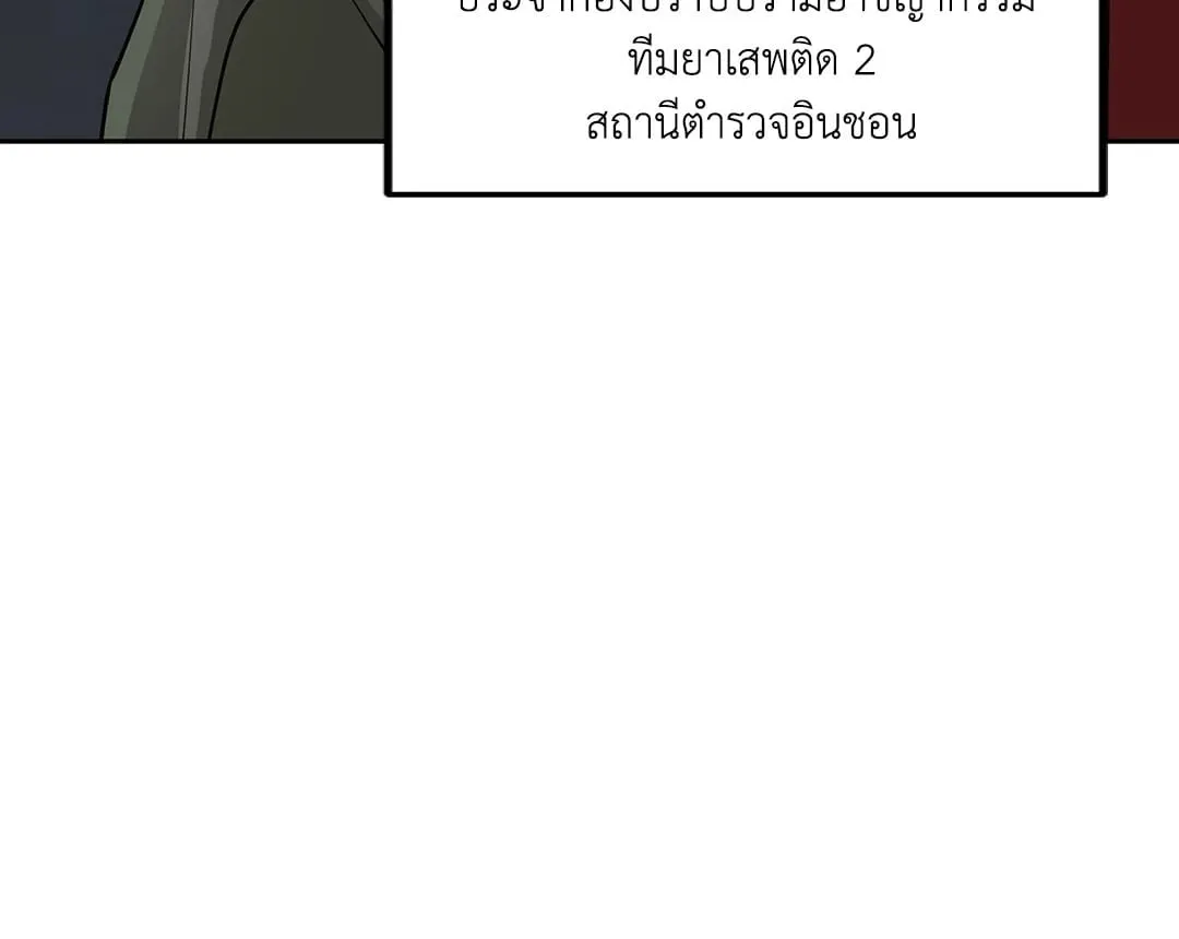 รักนี้ต้องหนีให้พ้น ตอนที่ 8.115