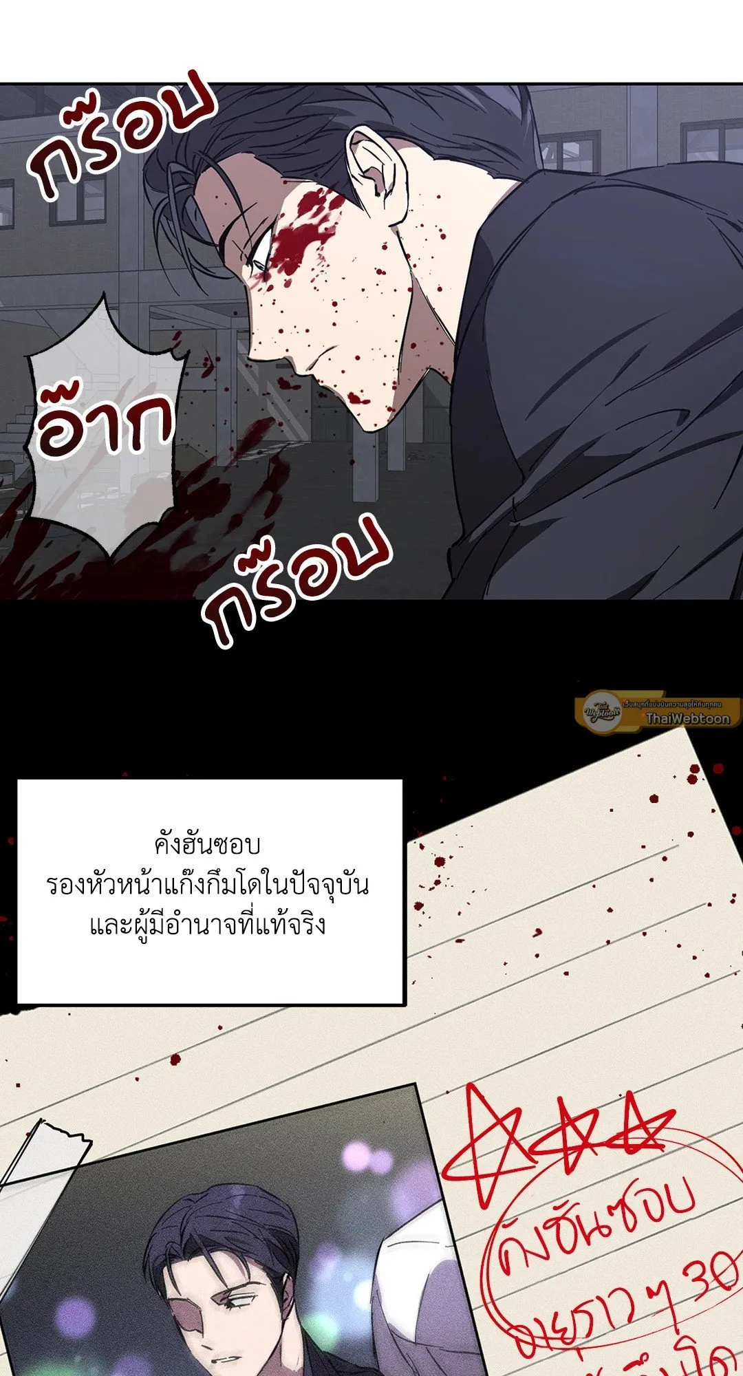 รักนี้ต้องหนีให้พ้น ตอนที่ 8.116