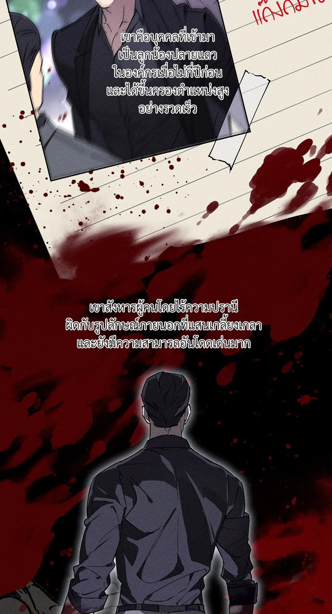 รักนี้ต้องหนีให้พ้น ตอนที่ 8.117