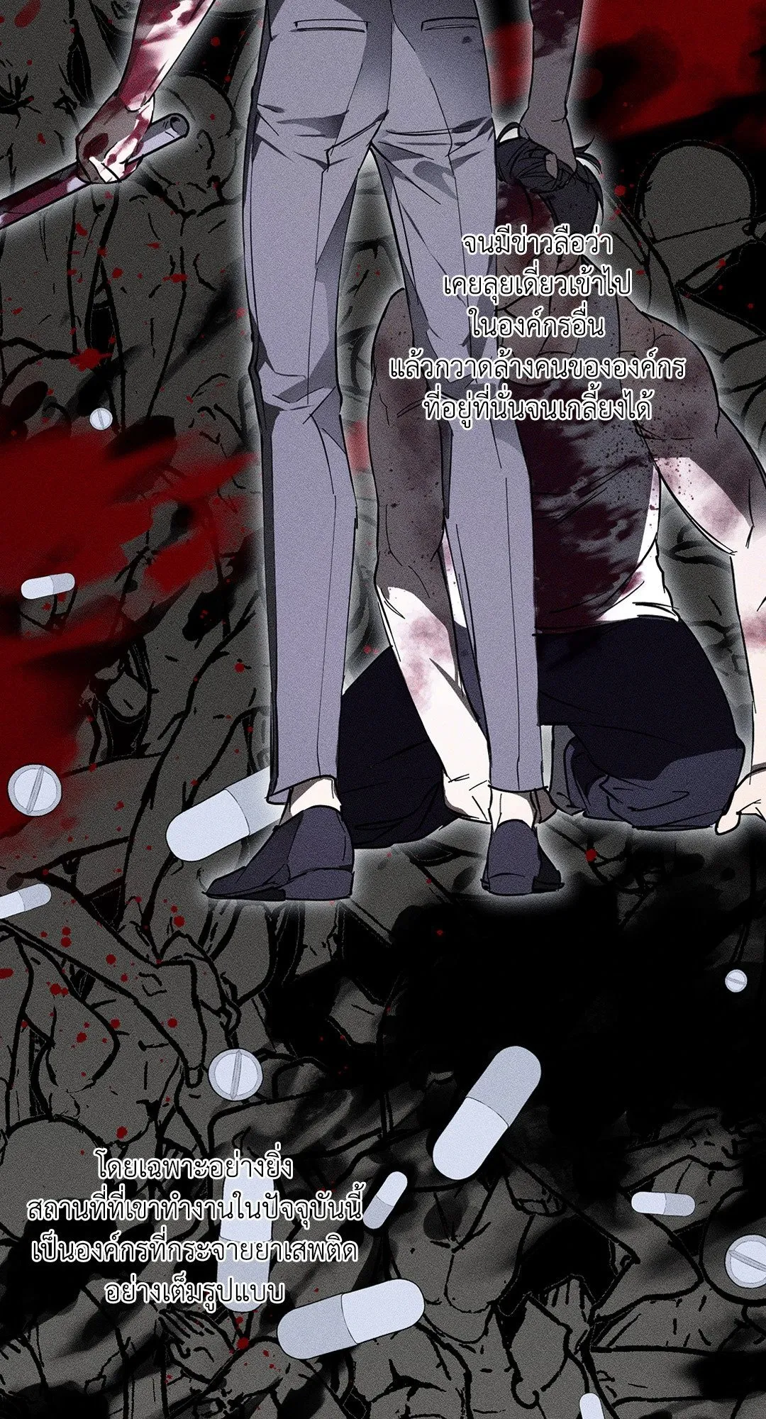 รักนี้ต้องหนีให้พ้น ตอนที่ 8.118