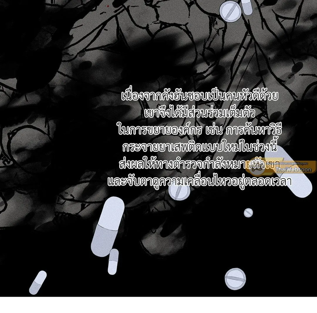 รักนี้ต้องหนีให้พ้น ตอนที่ 8.119