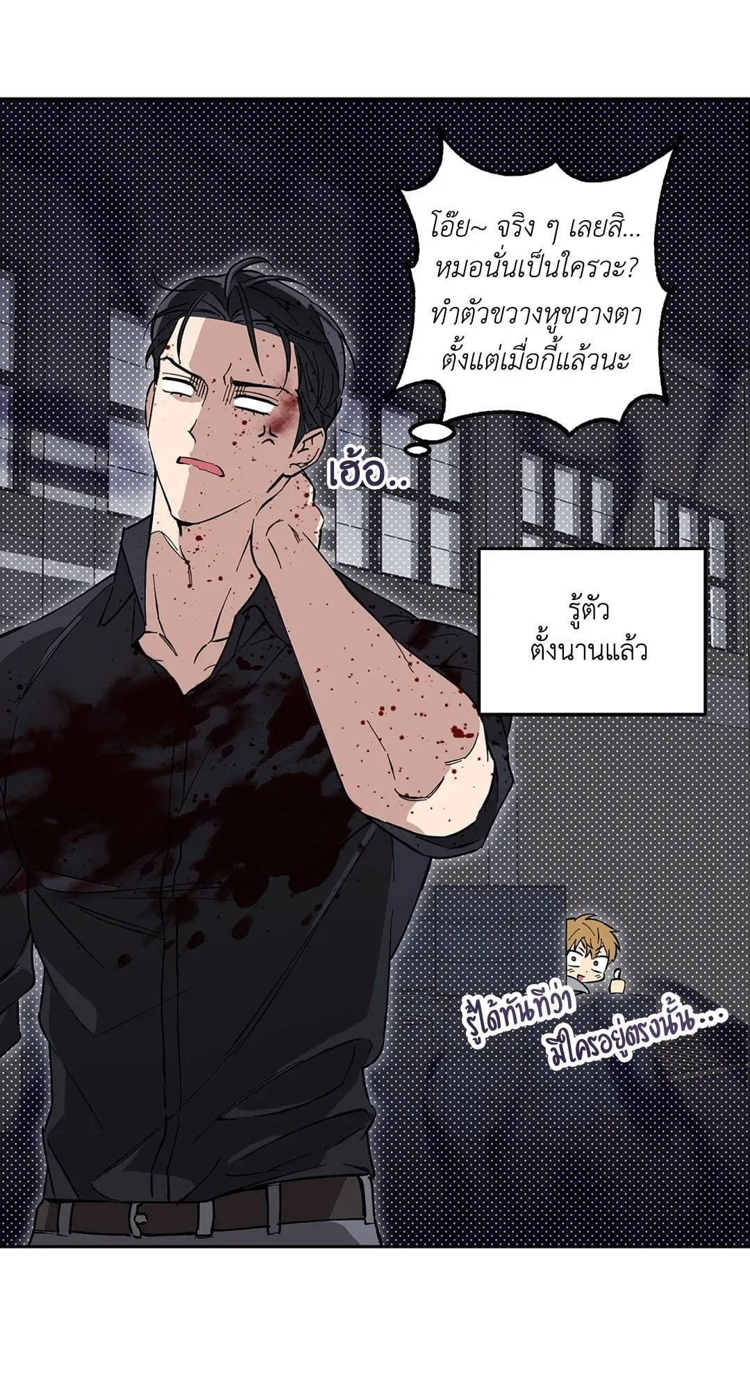 รักนี้ต้องหนีให้พ้น ตอนที่ 8.122