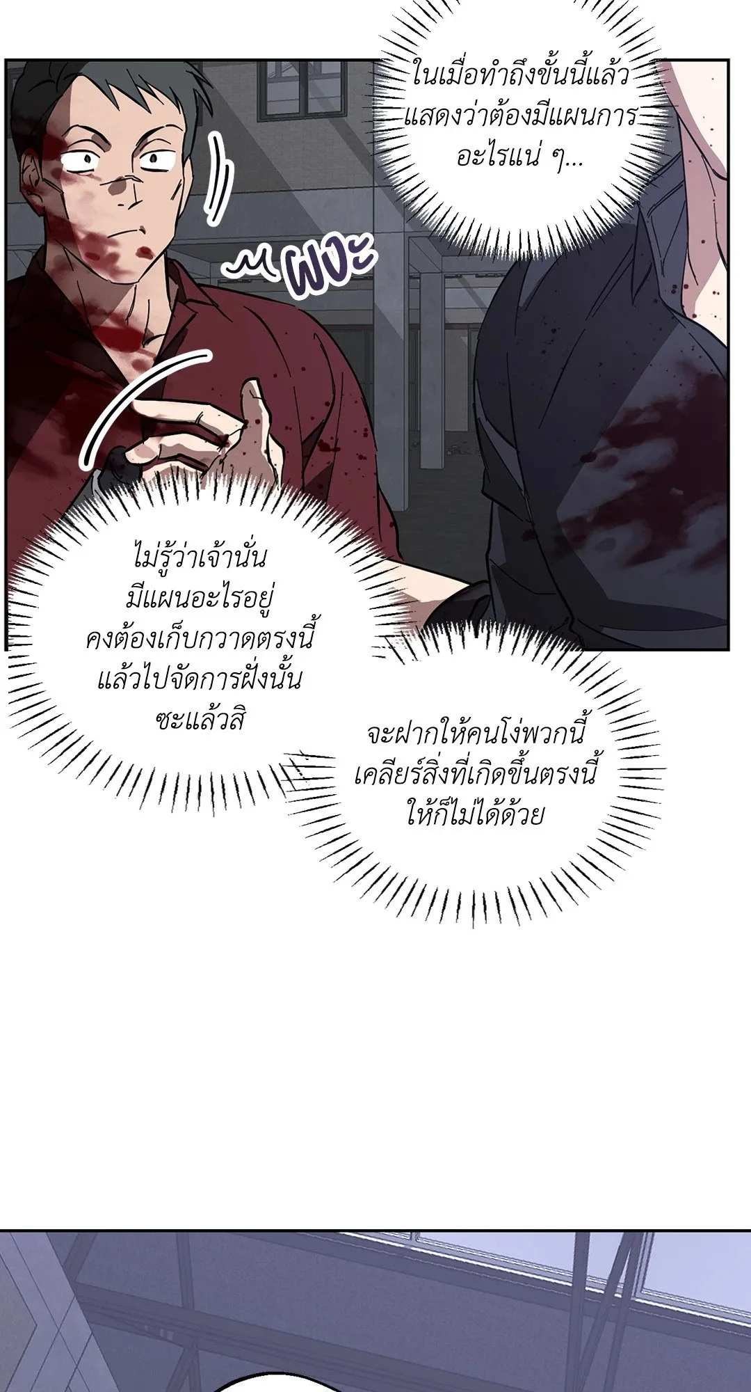 รักนี้ต้องหนีให้พ้น ตอนที่ 8.124