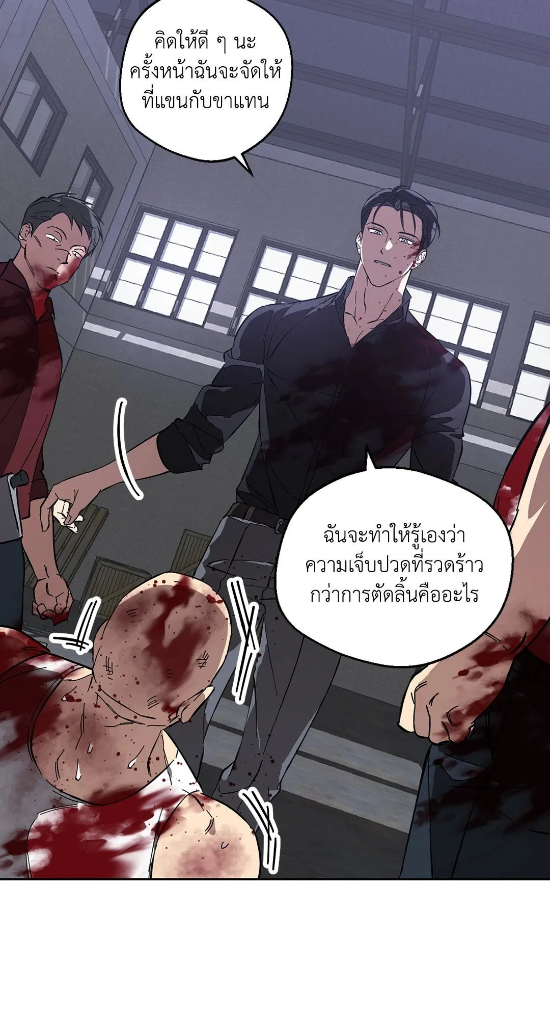 รักนี้ต้องหนีให้พ้น ตอนที่ 8.125