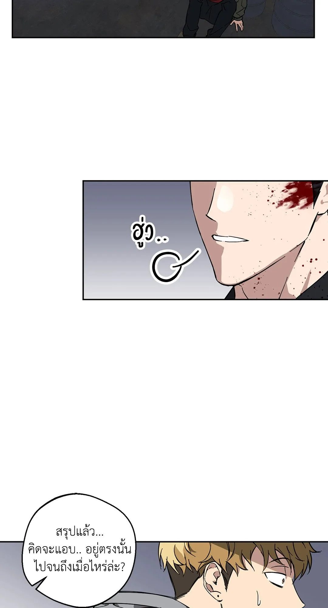 รักนี้ต้องหนีให้พ้น ตอนที่ 8.128