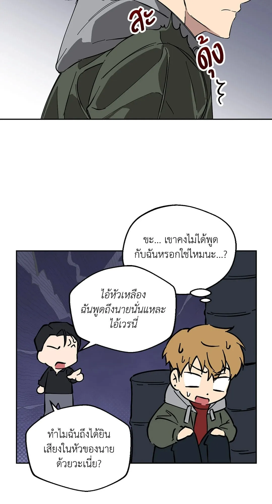 รักนี้ต้องหนีให้พ้น ตอนที่ 8.129