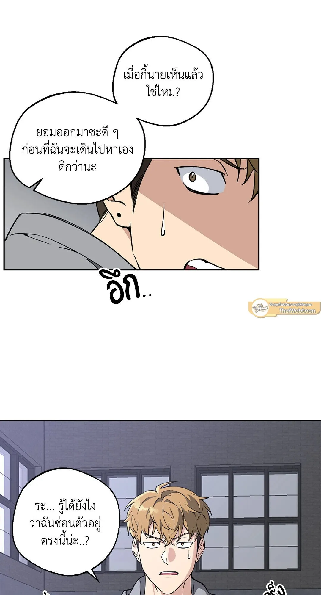 รักนี้ต้องหนีให้พ้น ตอนที่ 8.130