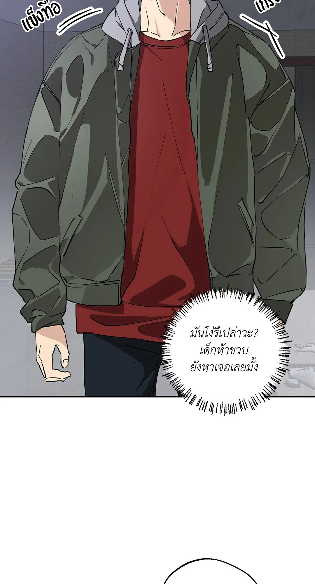 รักนี้ต้องหนีให้พ้น ตอนที่ 8.131