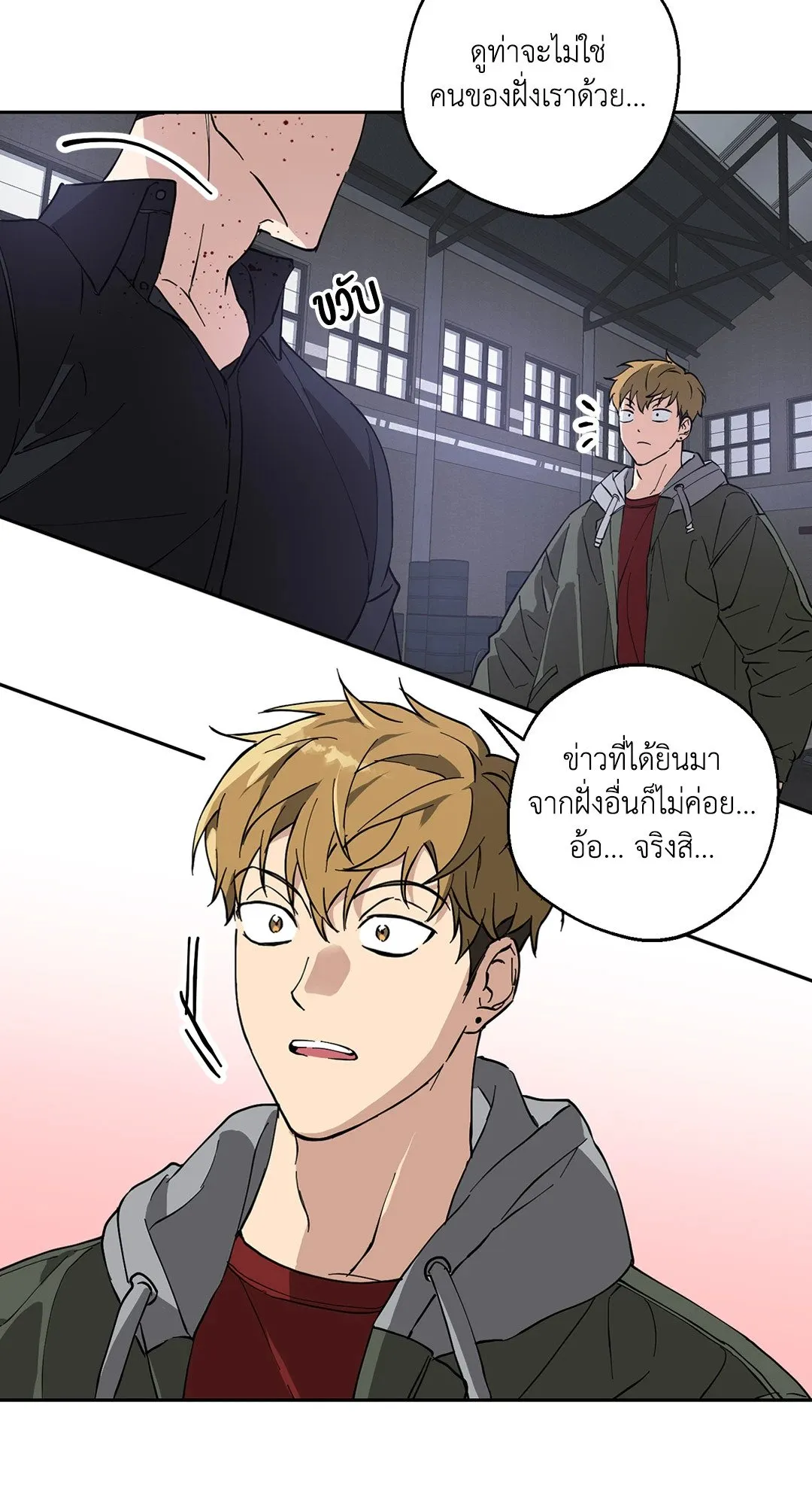 รักนี้ต้องหนีให้พ้น ตอนที่ 8.132