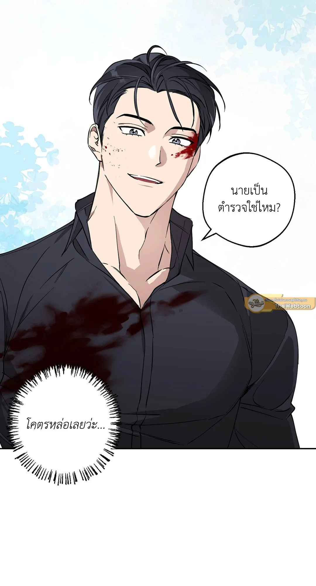 รักนี้ต้องหนีให้พ้น ตอนที่ 8.134